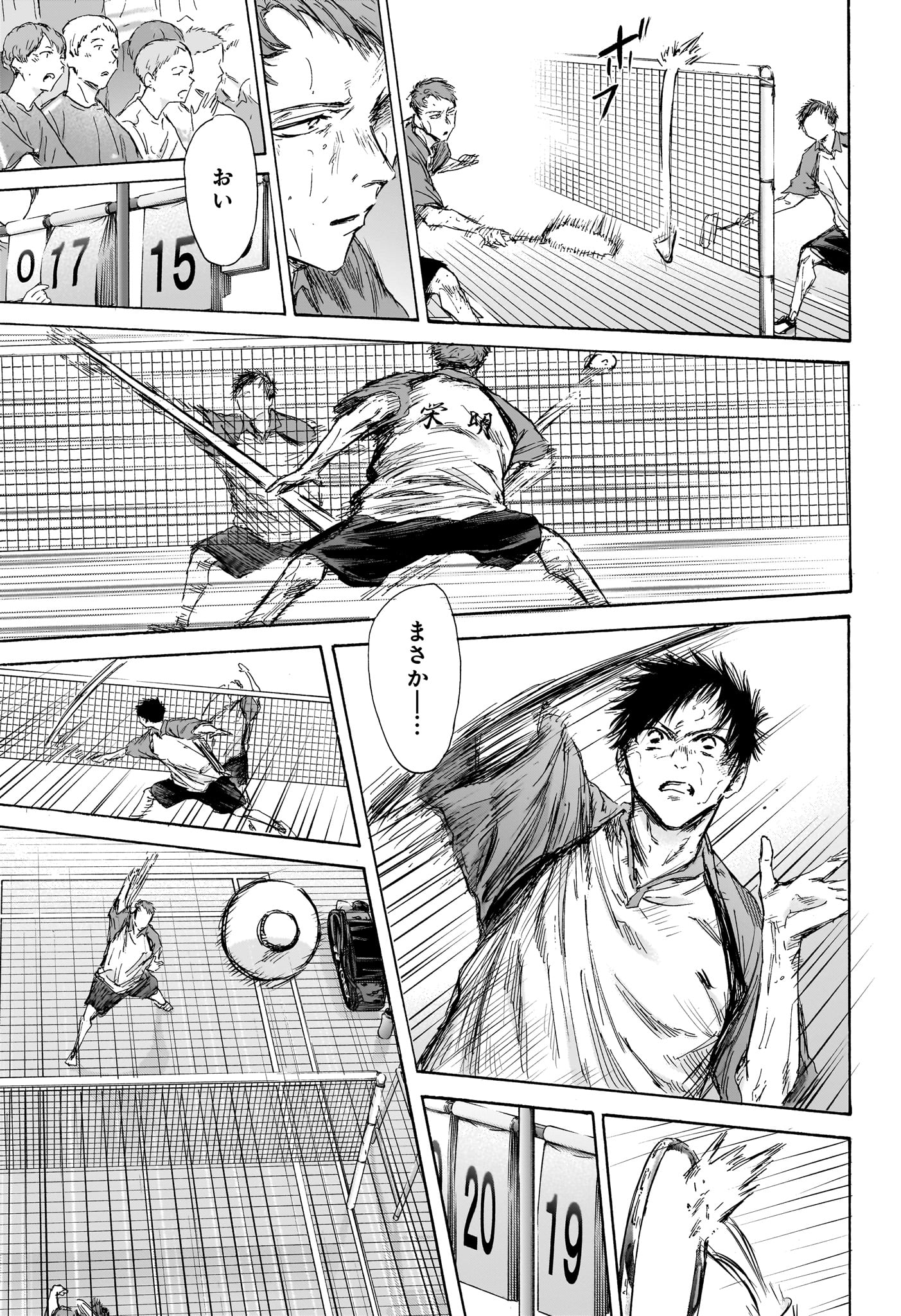アオのハコ raw Chap 139 - Next Chap 140