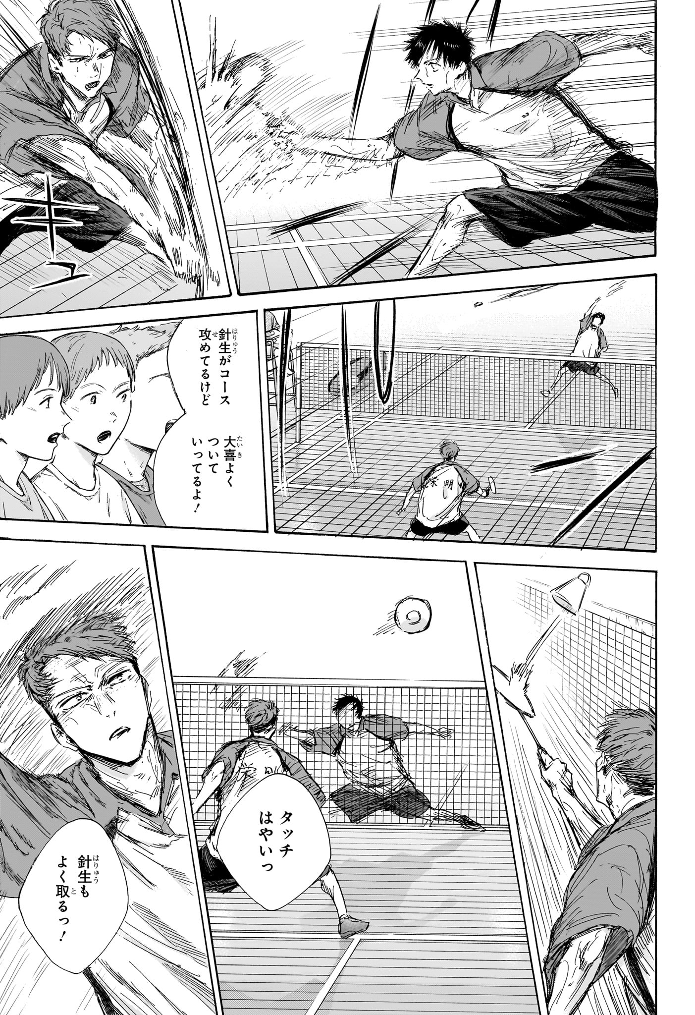 アオのハコ raw Chap 139 - Next Chap 140