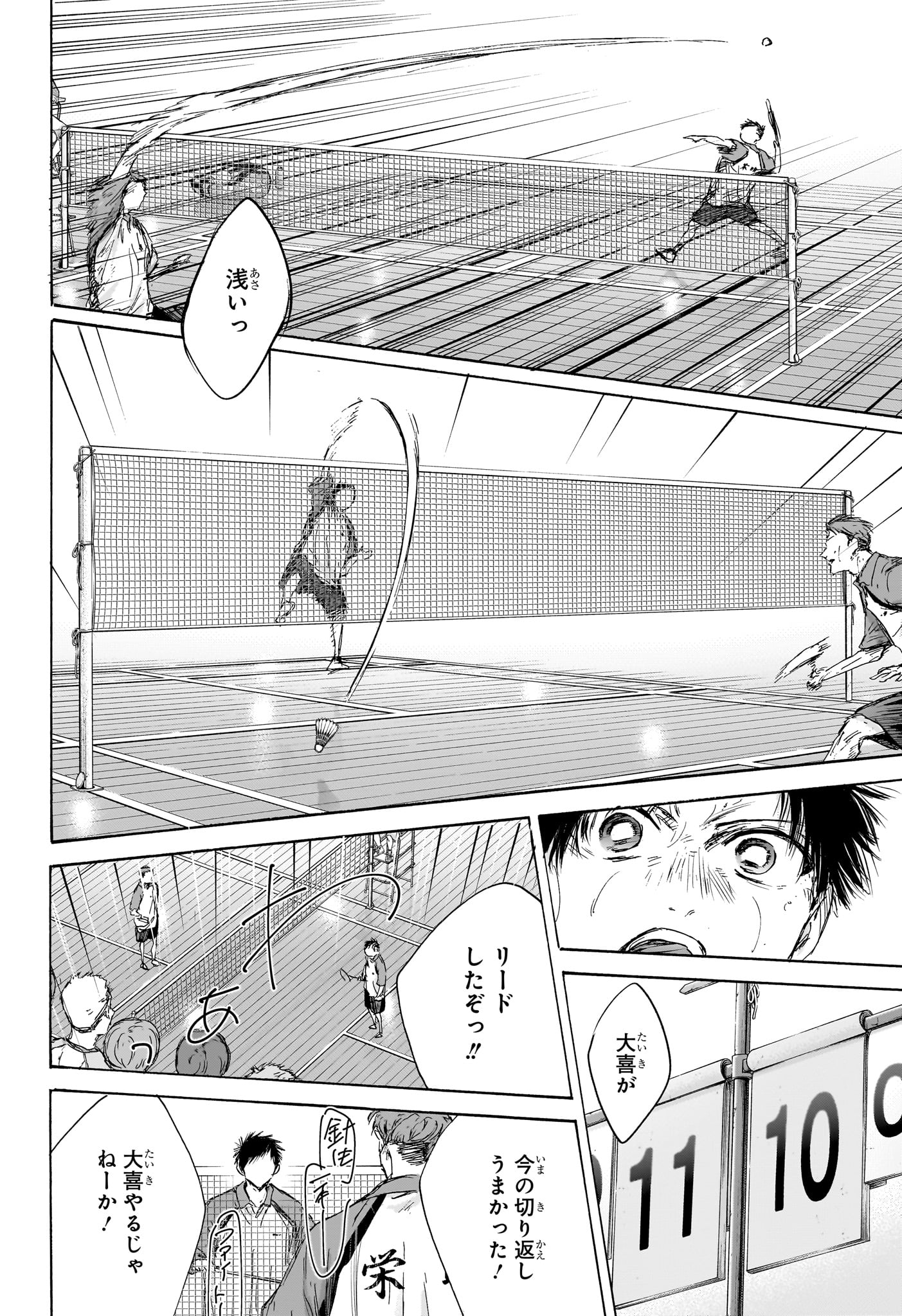 アオのハコ raw Chap 139 - Next Chap 140