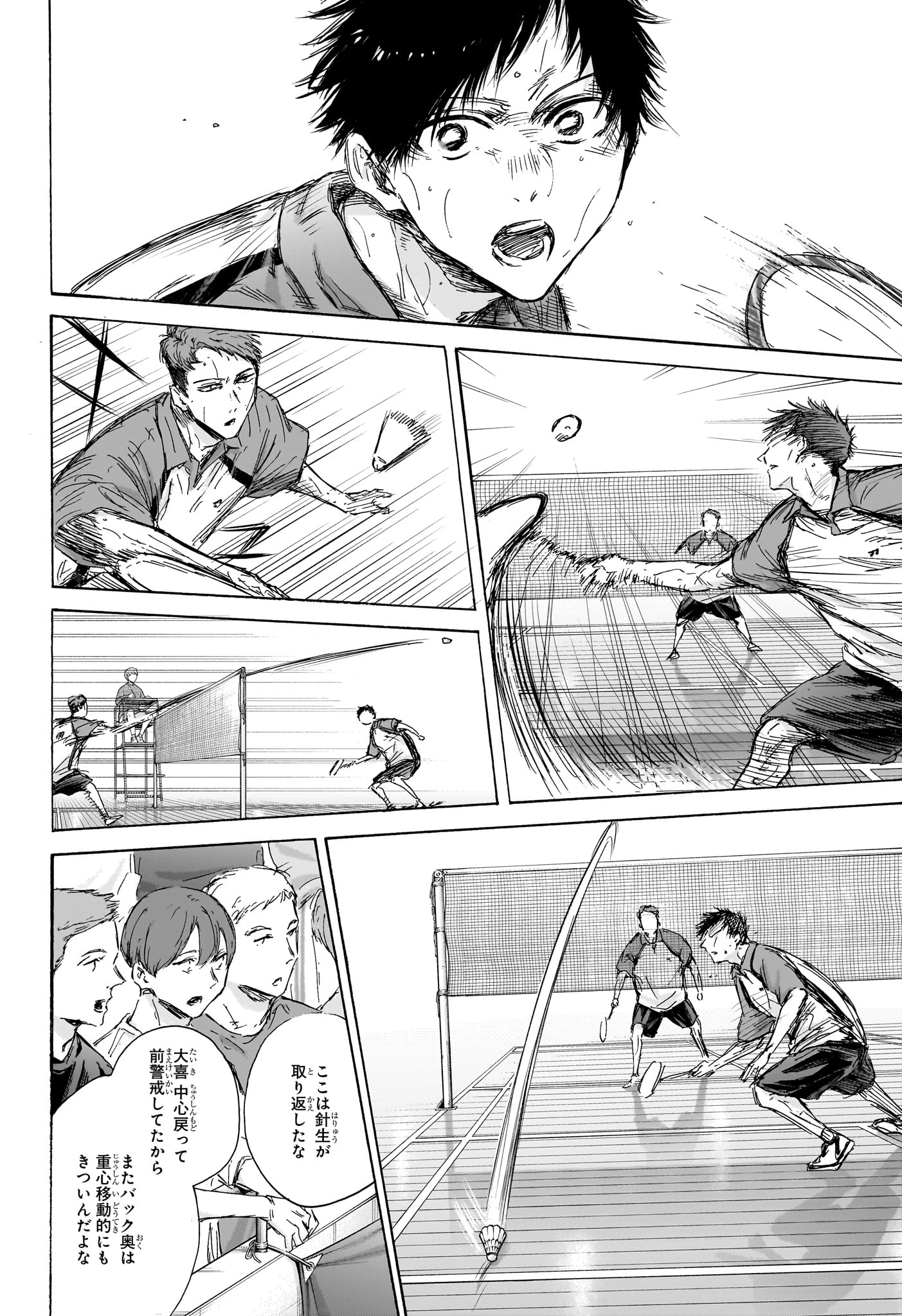 アオのハコ raw Chap 139 - Next Chap 140