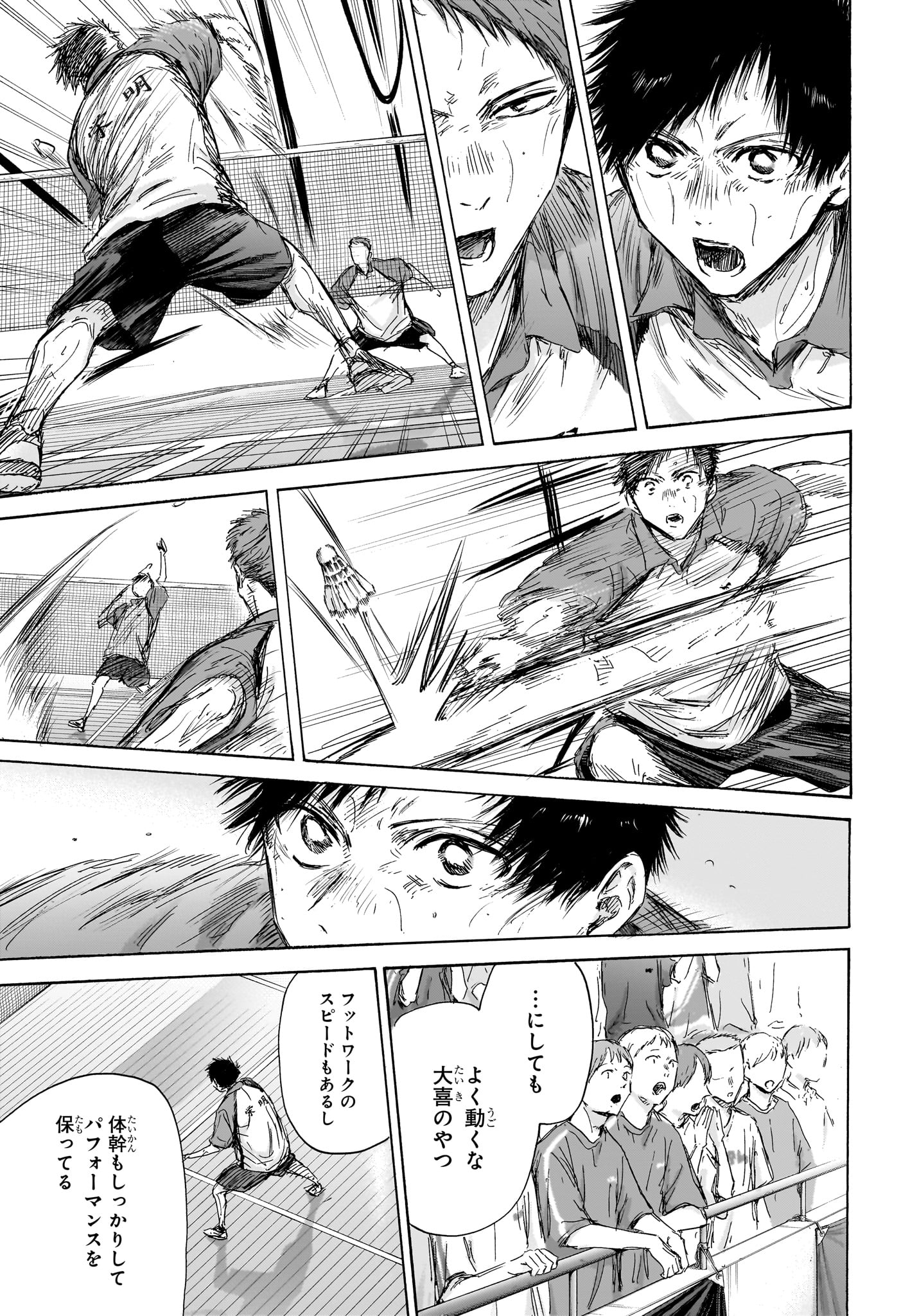アオのハコ raw Chap 139 - Next Chap 140