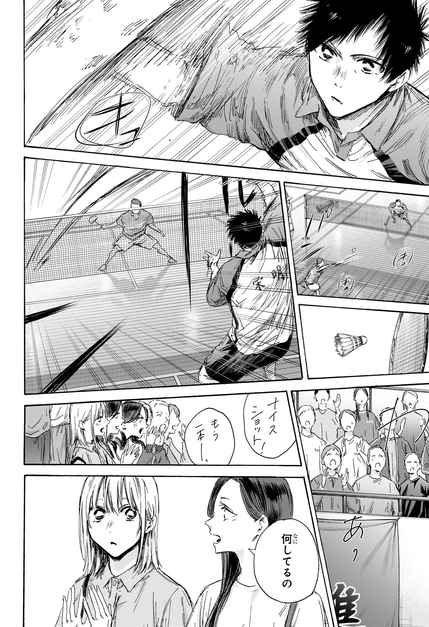 アオのハコ raw Chap 137 - Next Chap 138