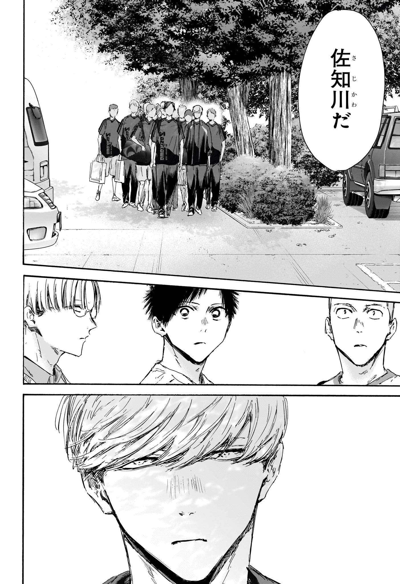 アオのハコ raw Chap 137 - Next Chap 138