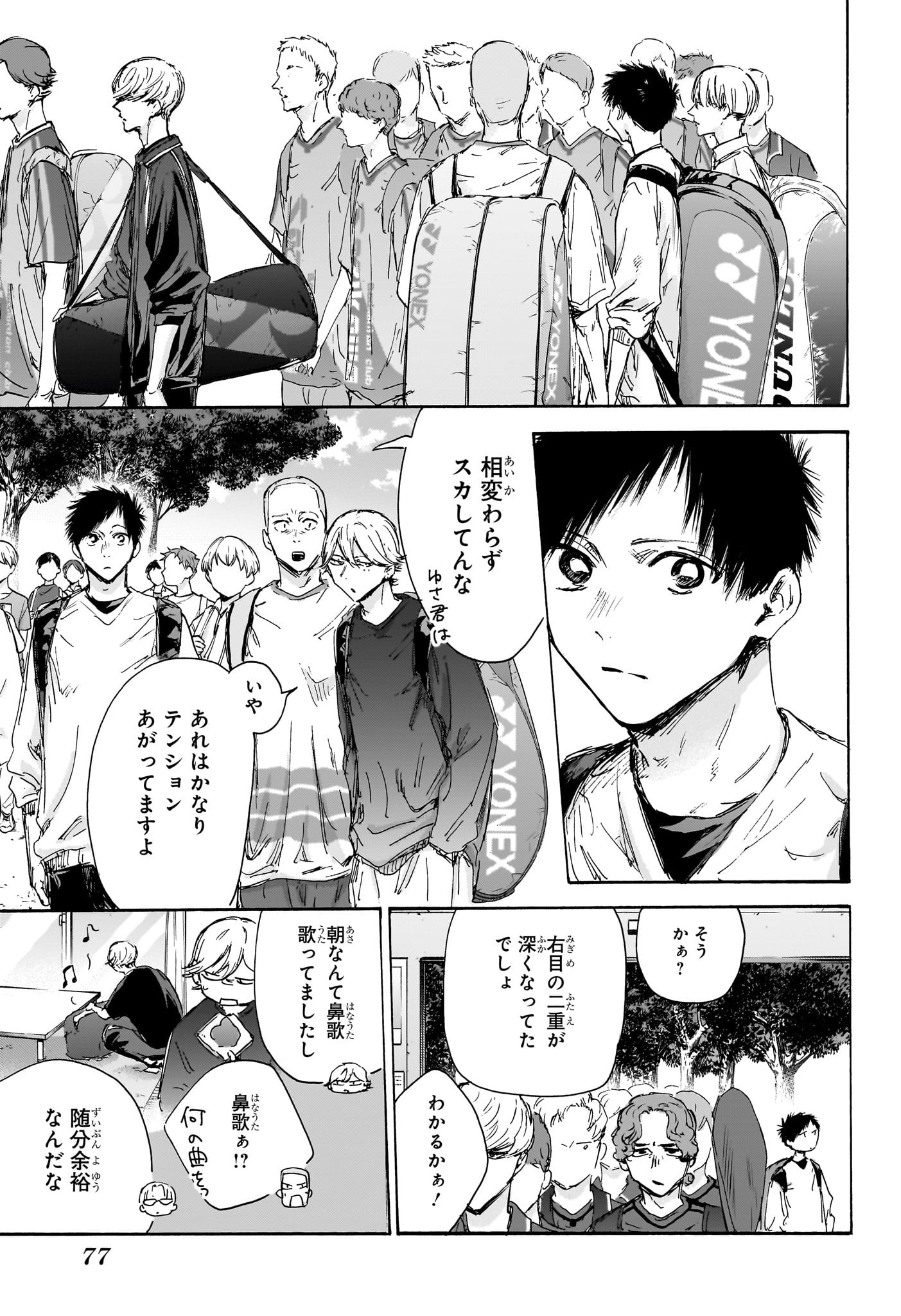 アオのハコ raw Chap 137 - Next Chap 138