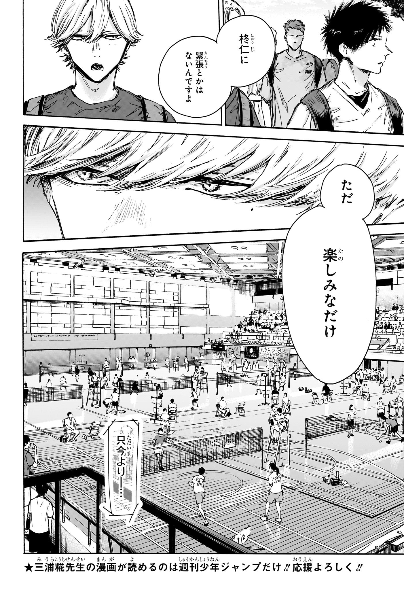 アオのハコ raw Chap 137 - Next Chap 138