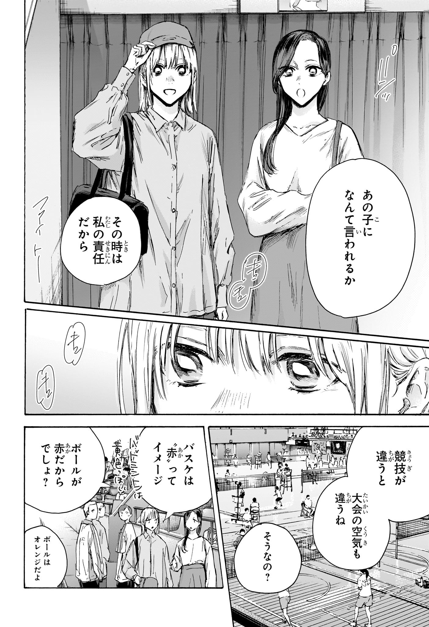 アオのハコ raw Chap 137 - Next Chap 138