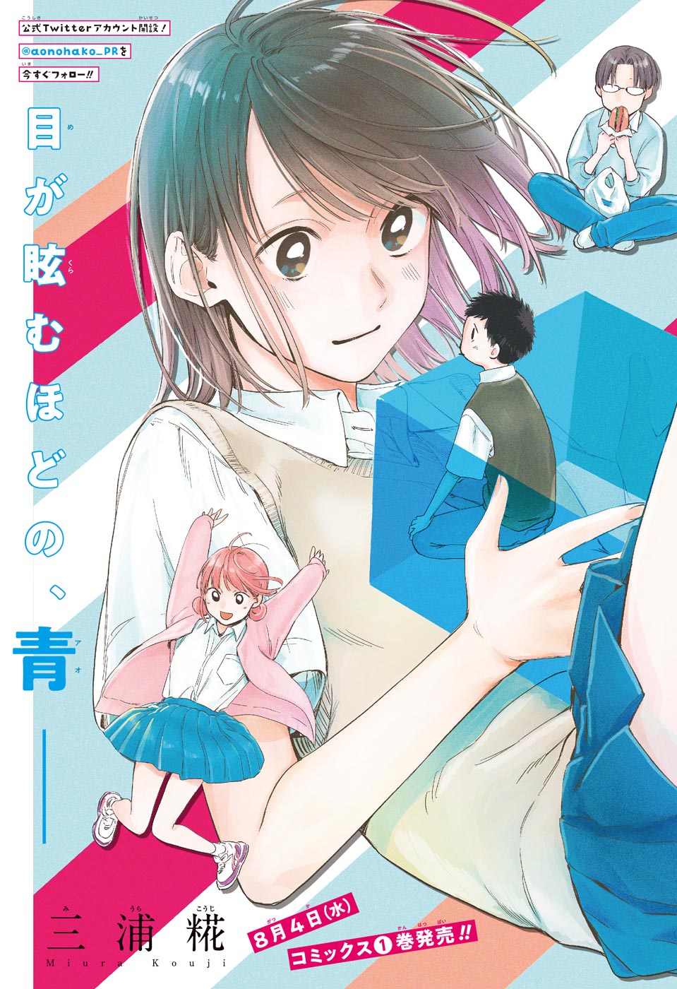 アオのハコ raw Chap 13 - Next Chap 14