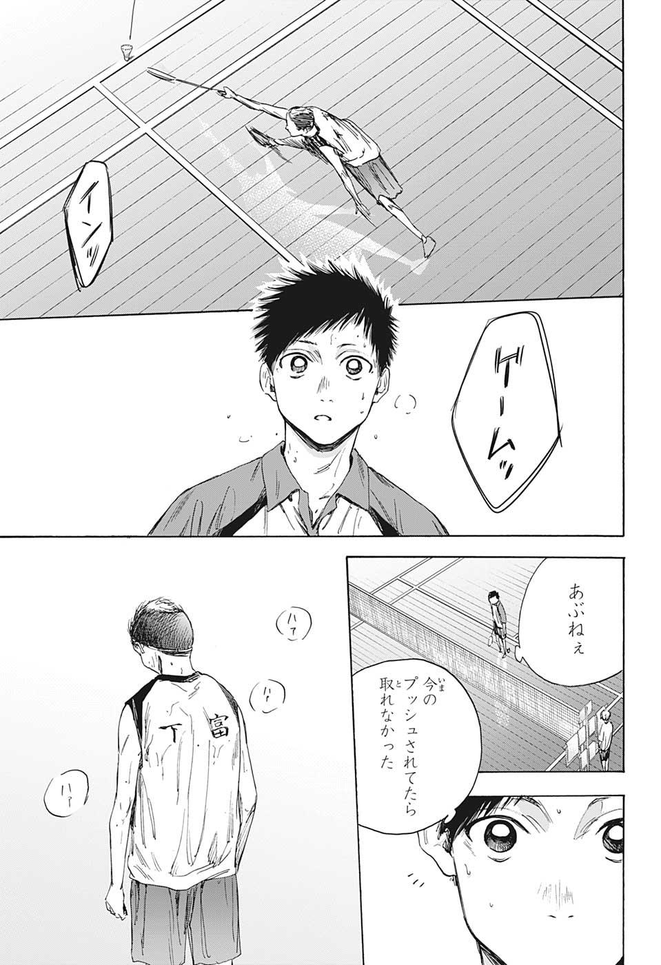 アオのハコ raw Chap 13 - Next Chap 14