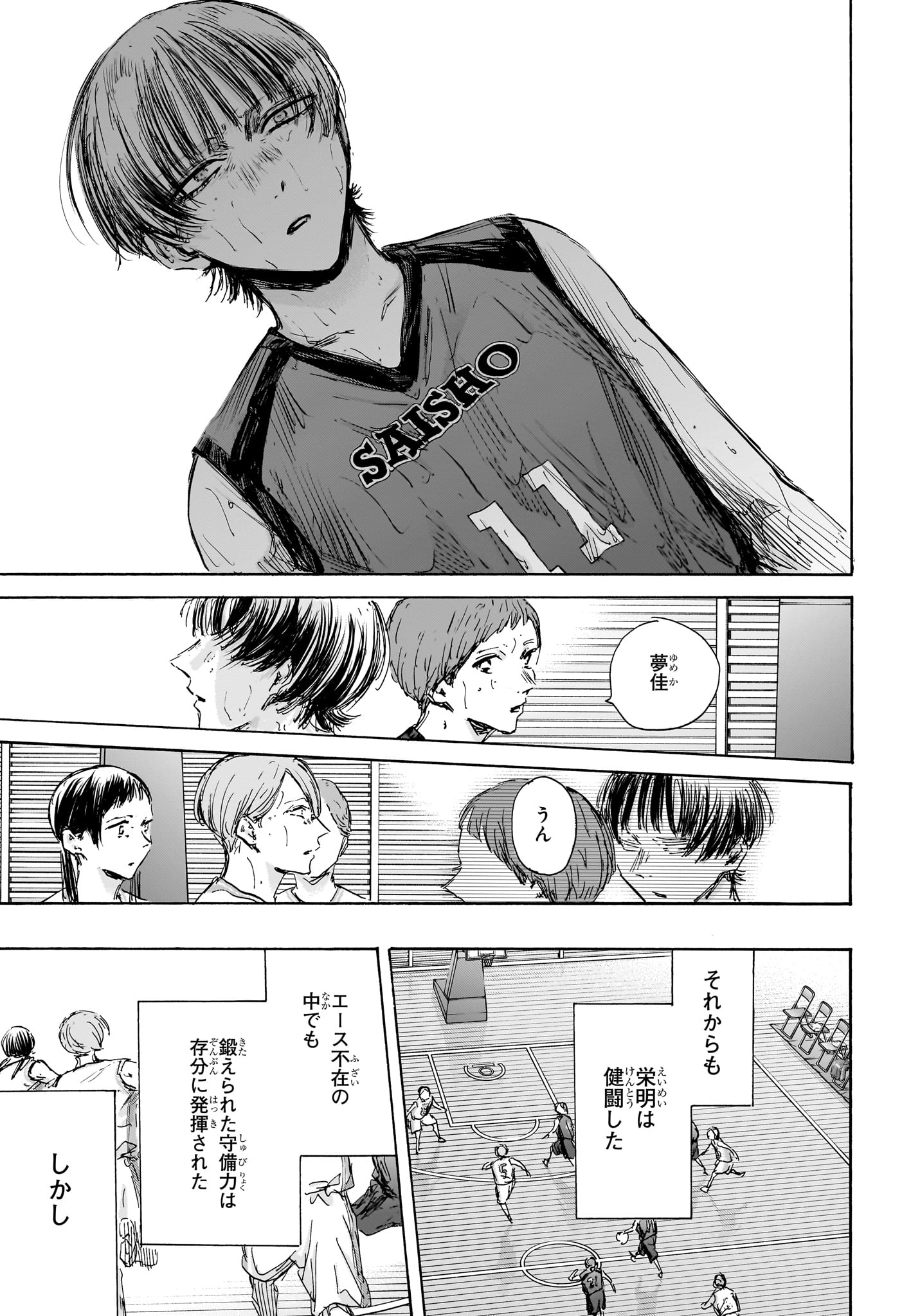 アオのハコ raw Chap 133 - Next Chap 134
