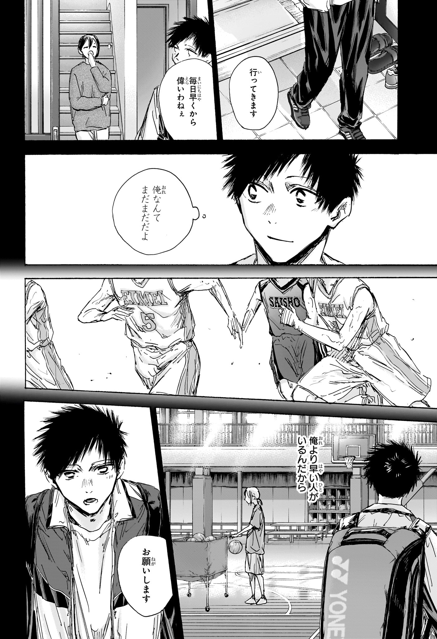 アオのハコ raw Chap 133 - Next Chap 134