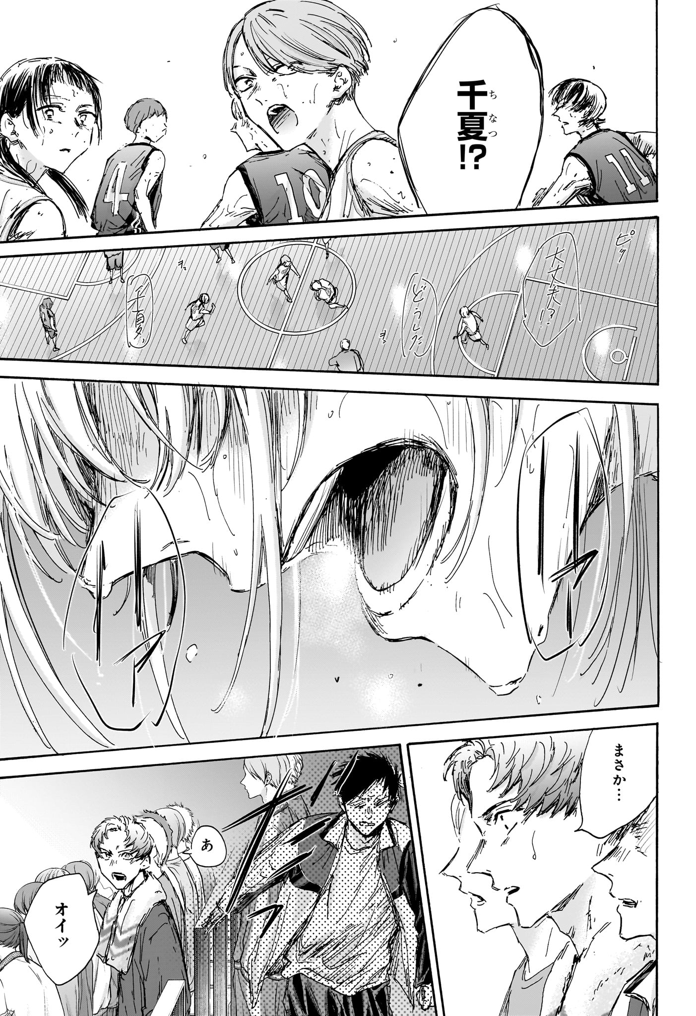 アオのハコ raw Chap 133 - Next Chap 134