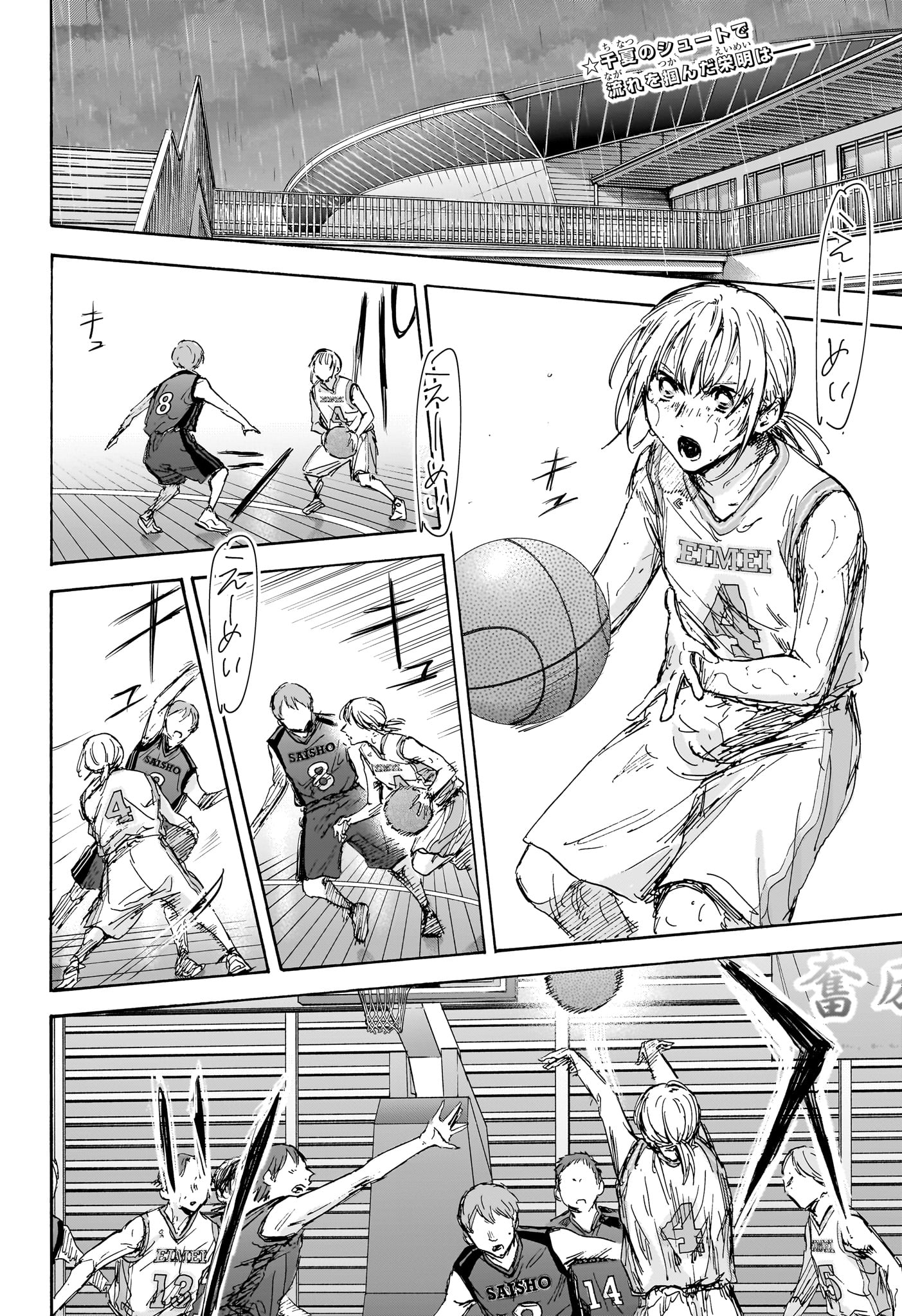 アオのハコ raw Chap 133 - Next Chap 134