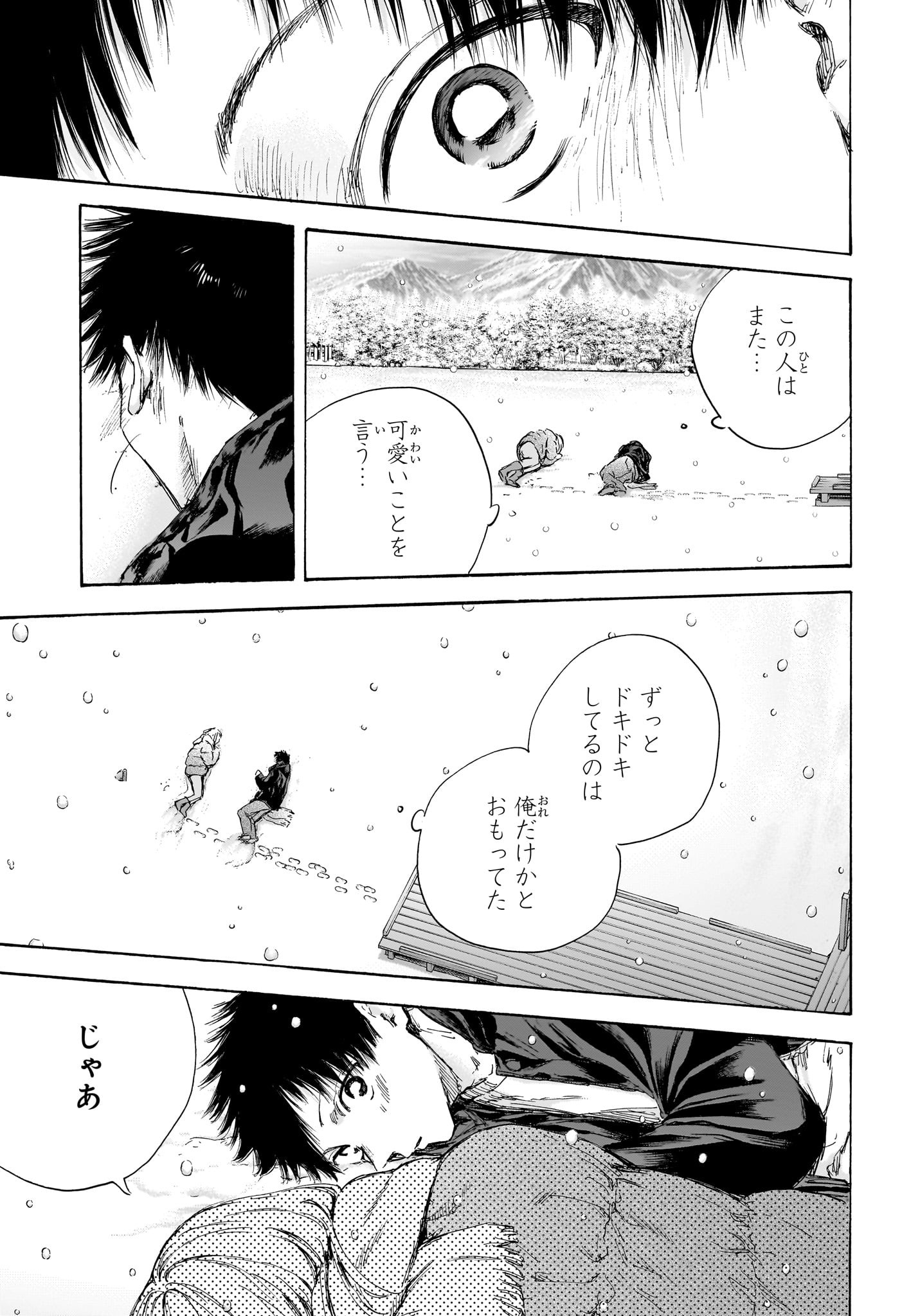 アオのハコ raw Chap 104 - Next Chap 105