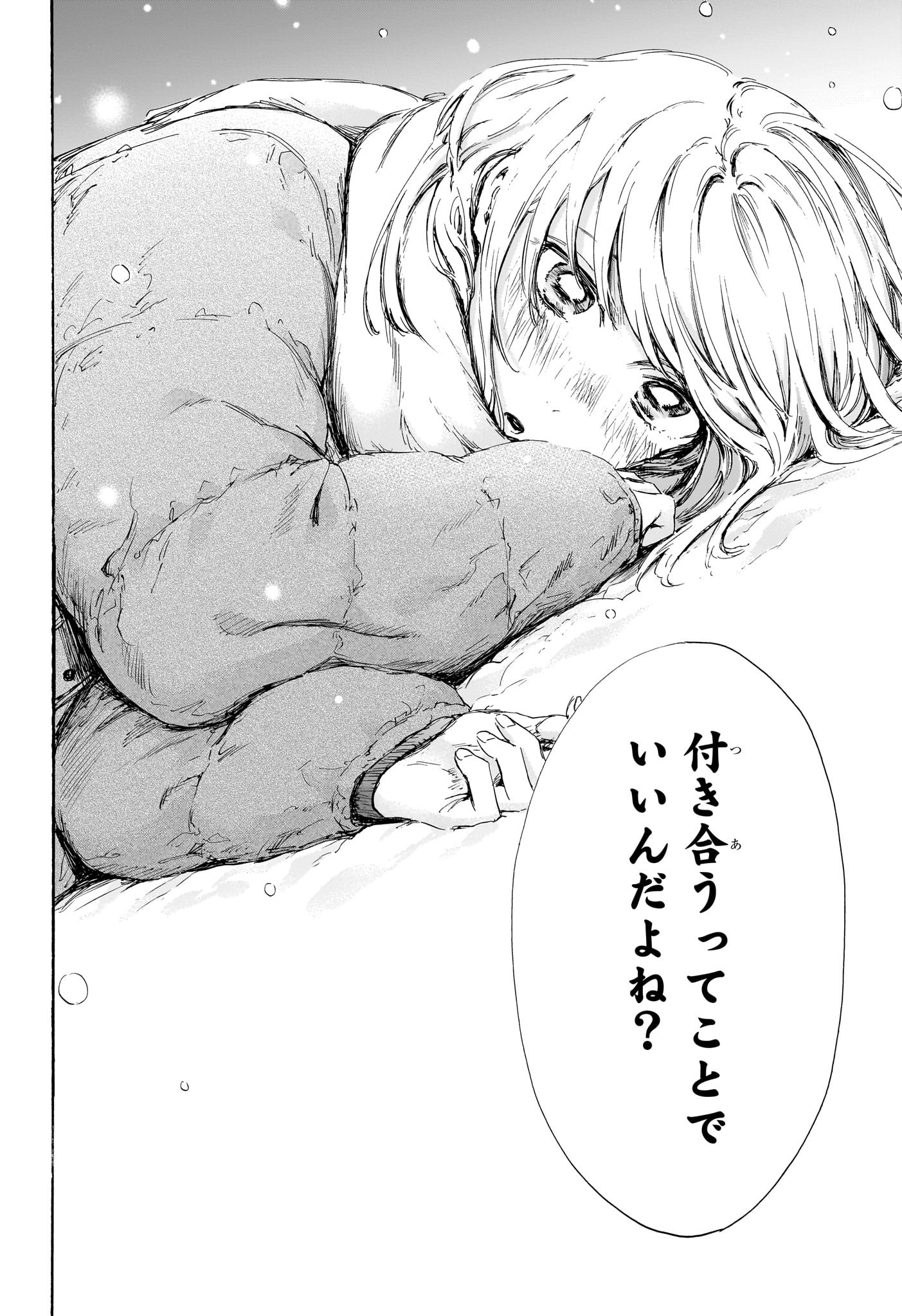 アオのハコ raw Chap 104 - Next Chap 105