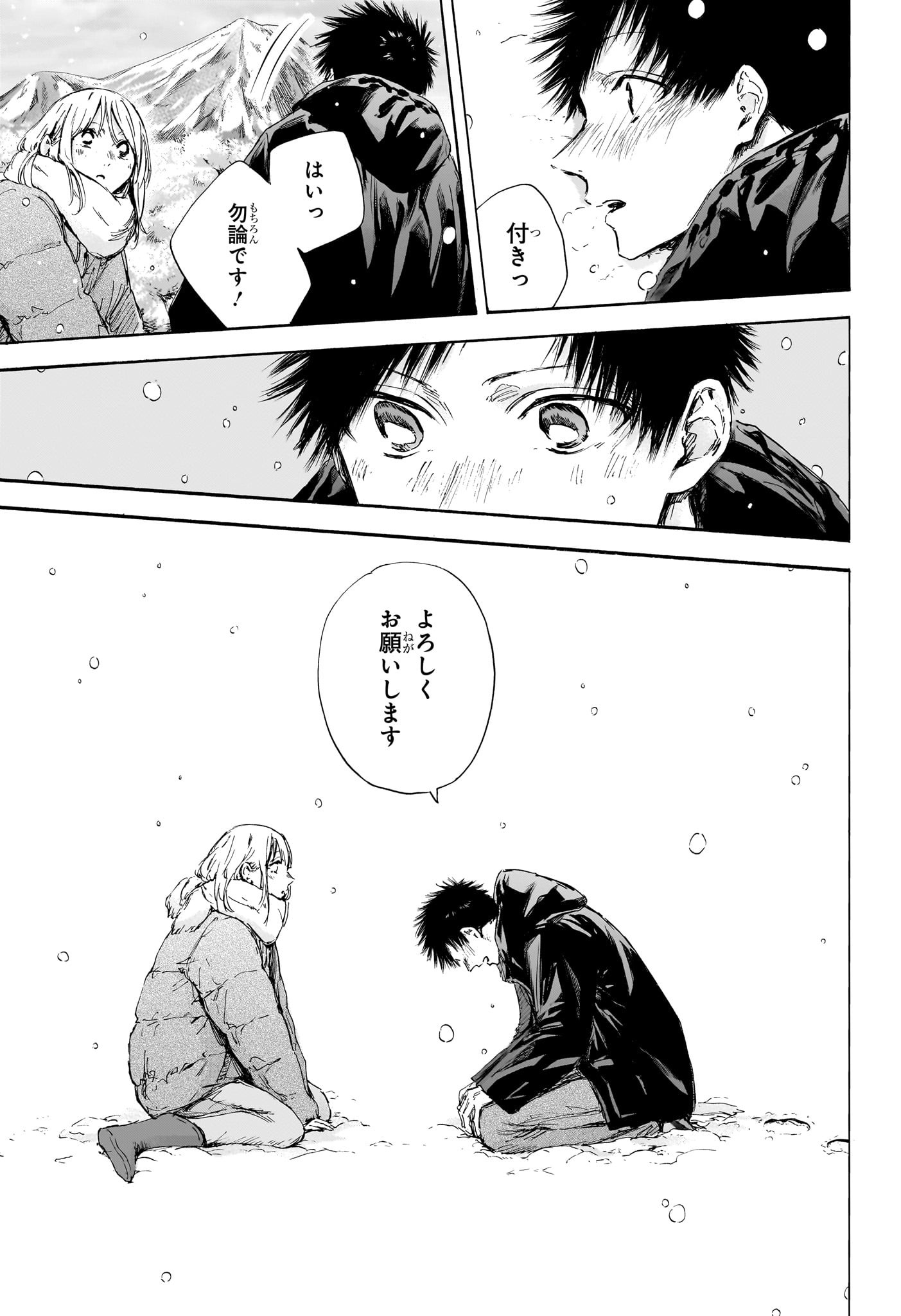 アオのハコ raw Chap 104 - Next Chap 105