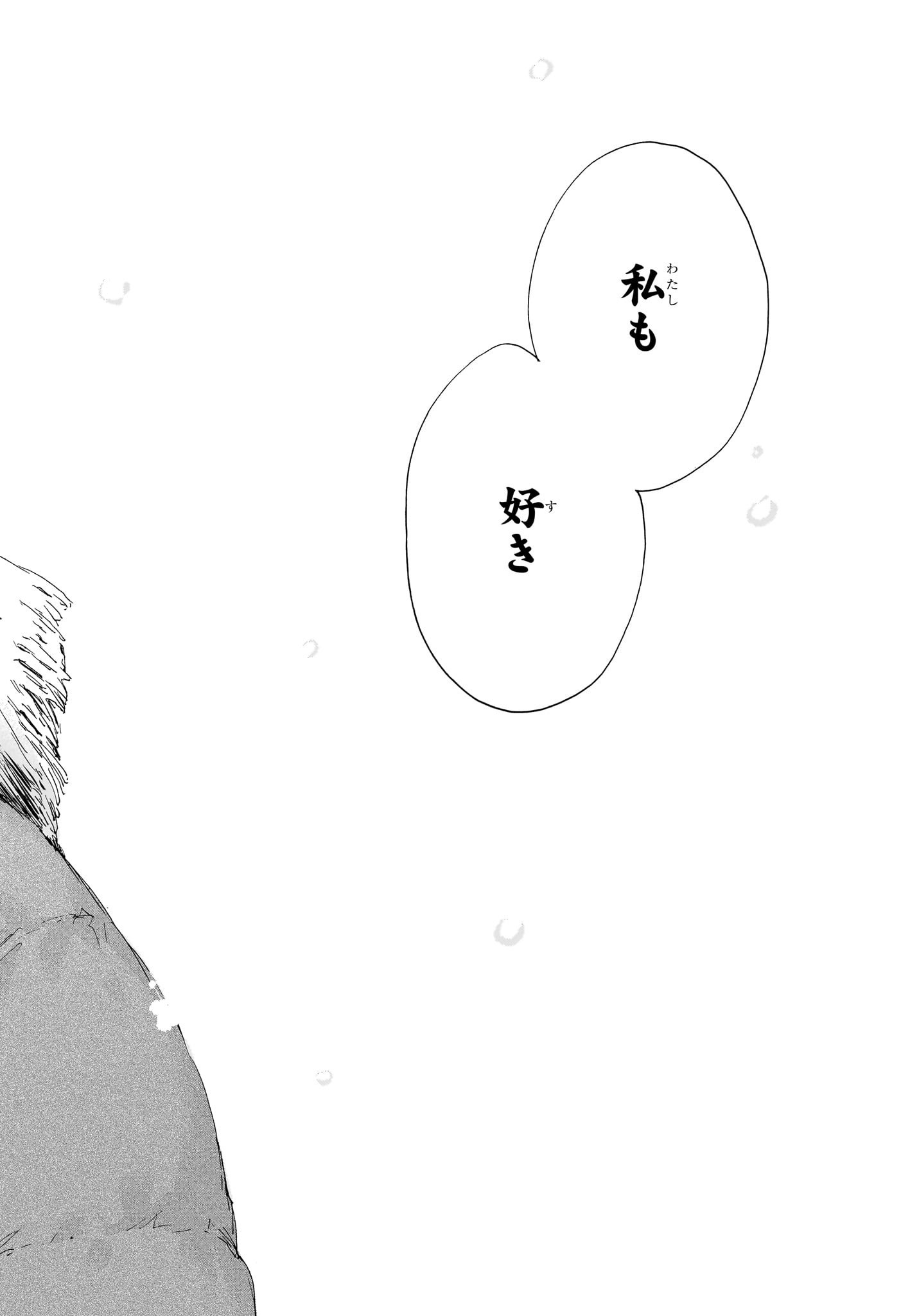 アオのハコ raw Chap 104 - Next Chap 105