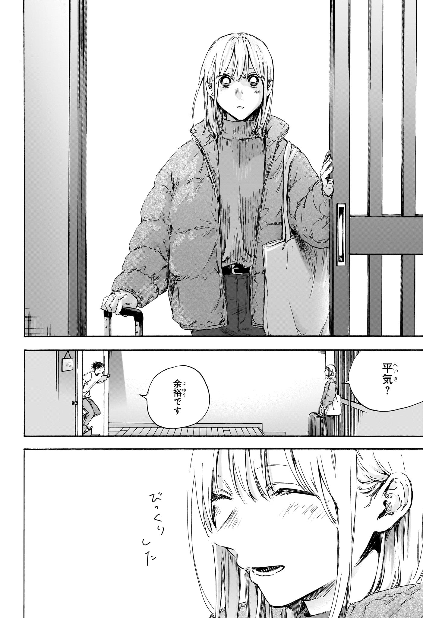 アオのハコ Chap 105 - Next Chap 106