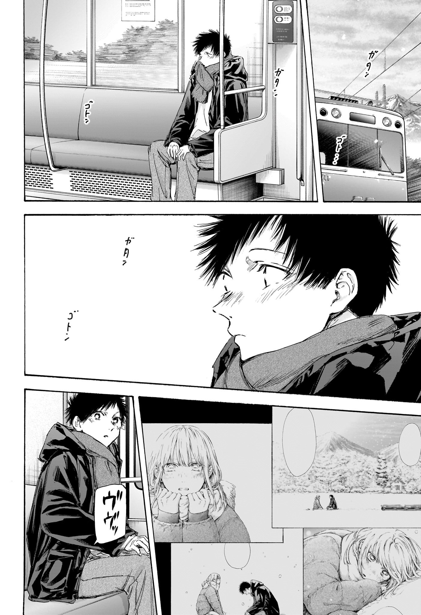 アオのハコ raw Chap 105 - Next Chap 106