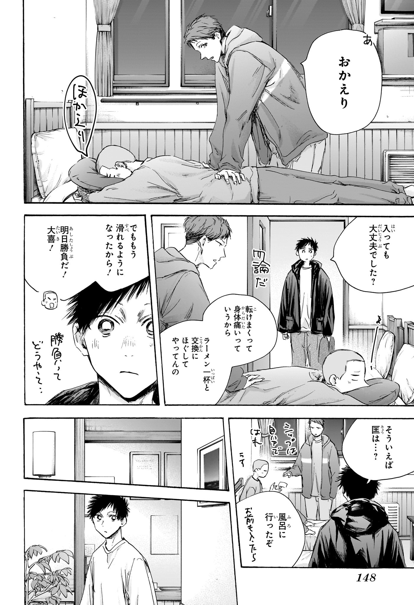 アオのハコ raw Chap 105 - Next Chap 106