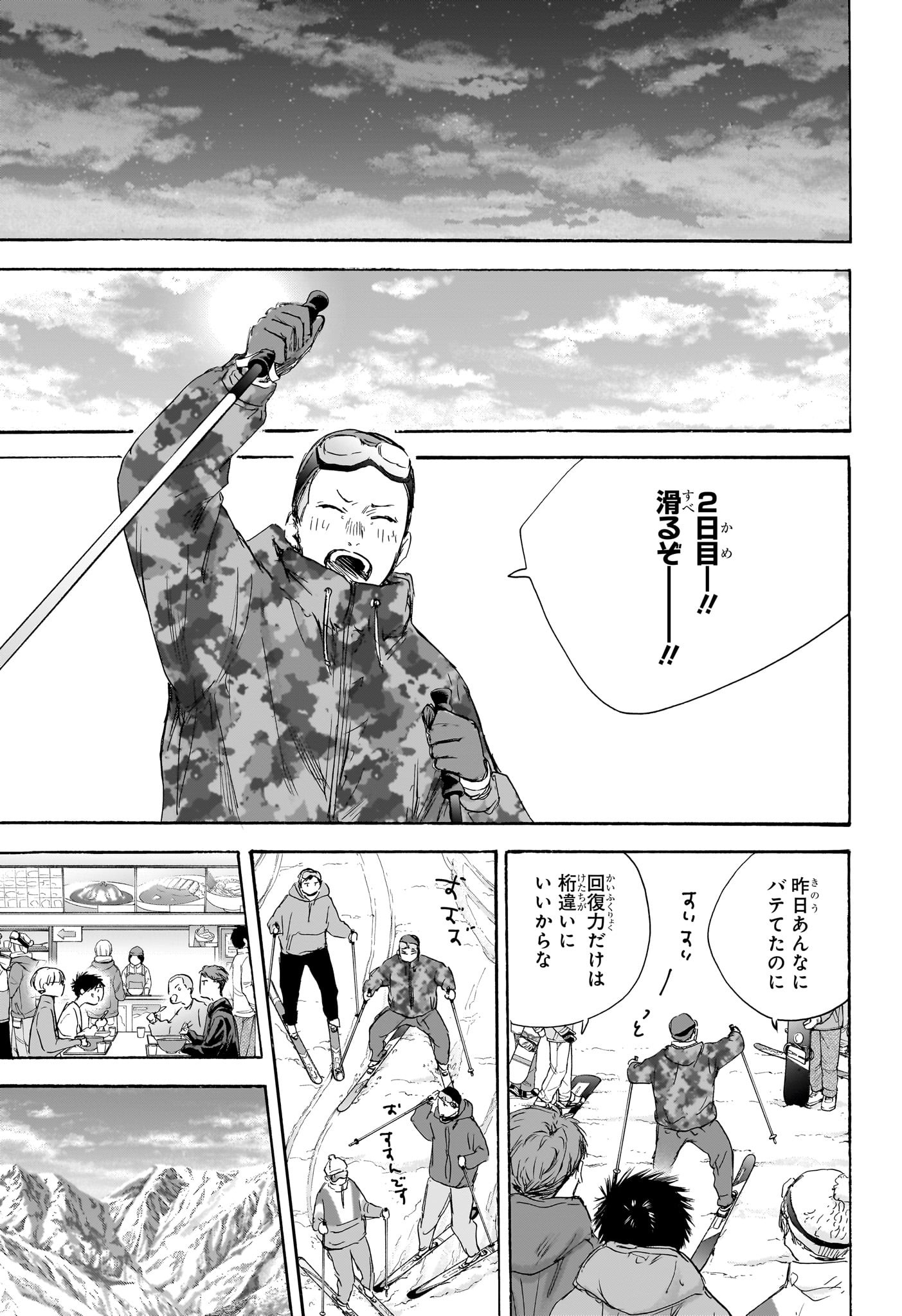 アオのハコ raw Chap 105 - Next Chap 106