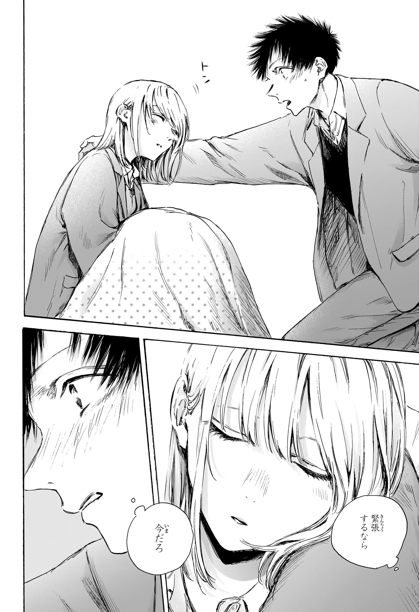 アオのハコ raw Chap 106 - Next Chap 107