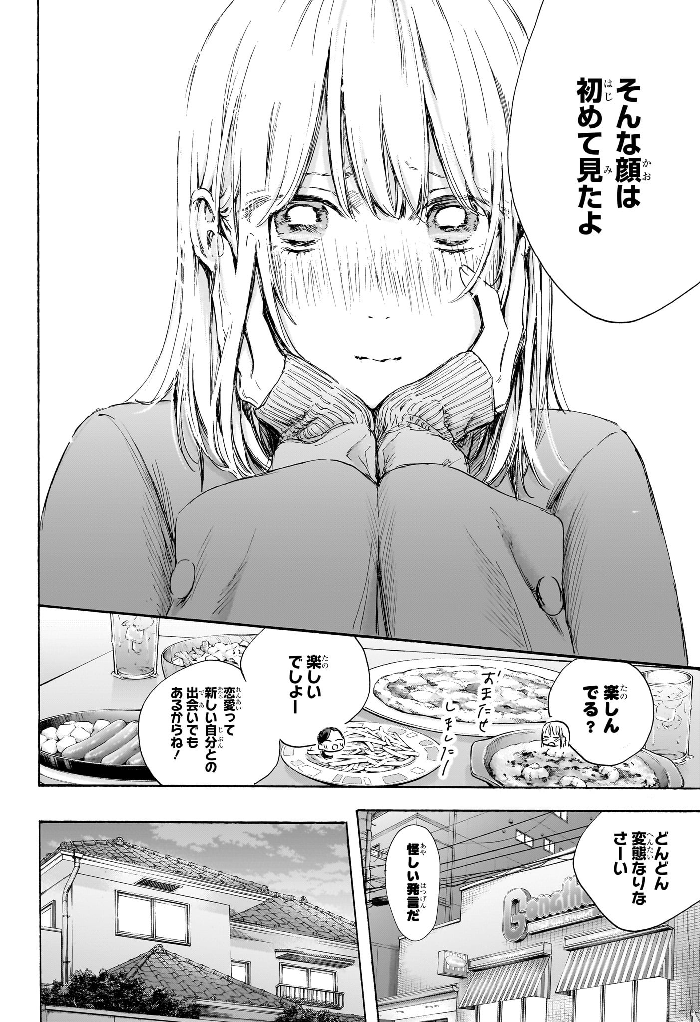 アオのハコ raw Chap 107 - Next Chap 108