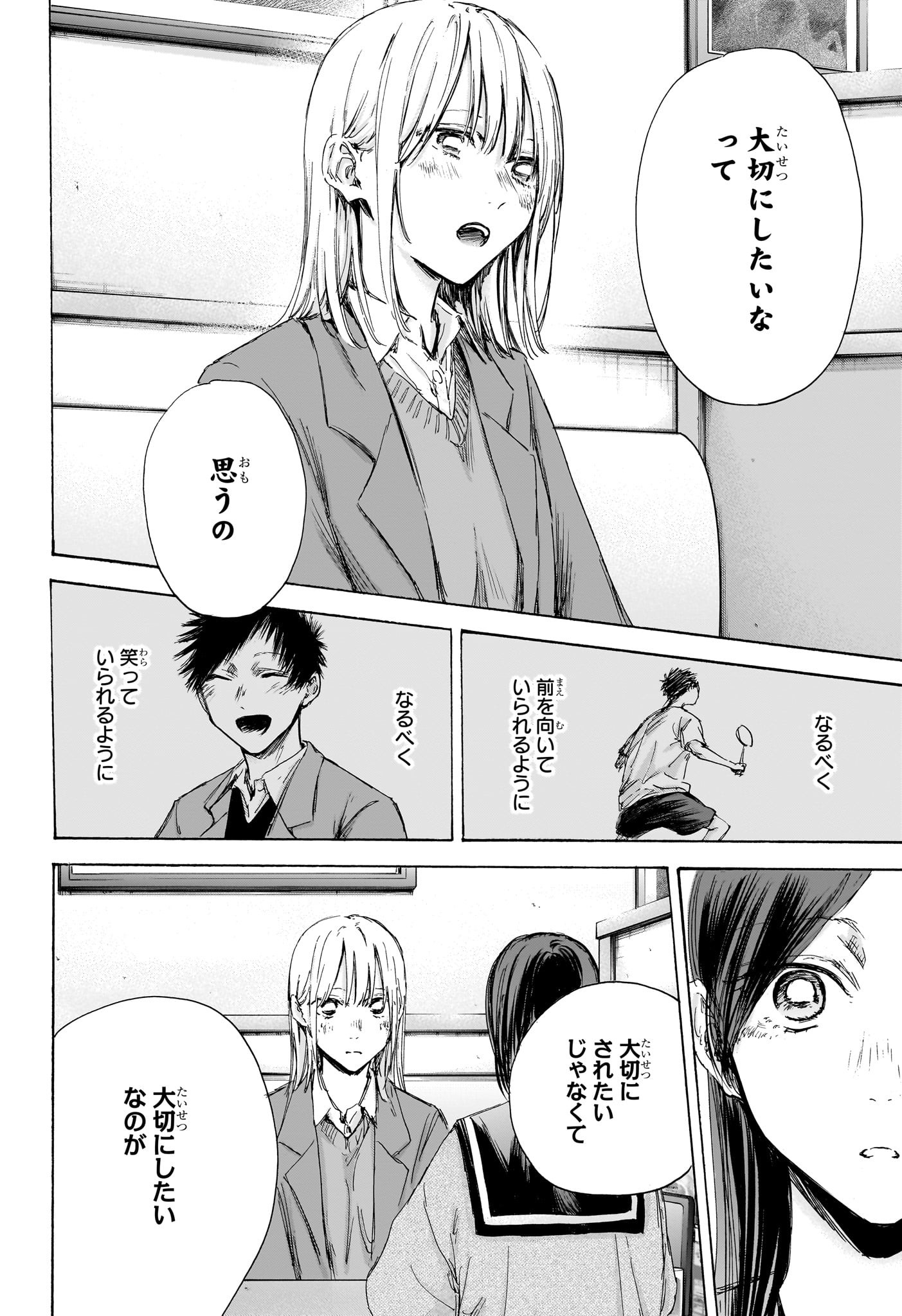アオのハコ raw Chap 107 - Next Chap 108