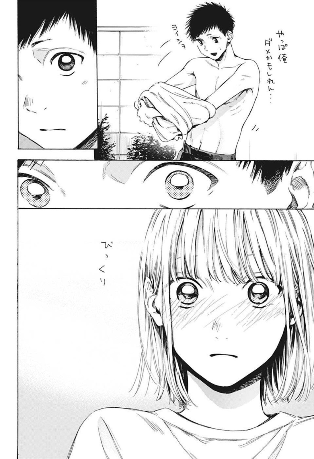 アオのハコ raw Chap 10 - Next Chap 11