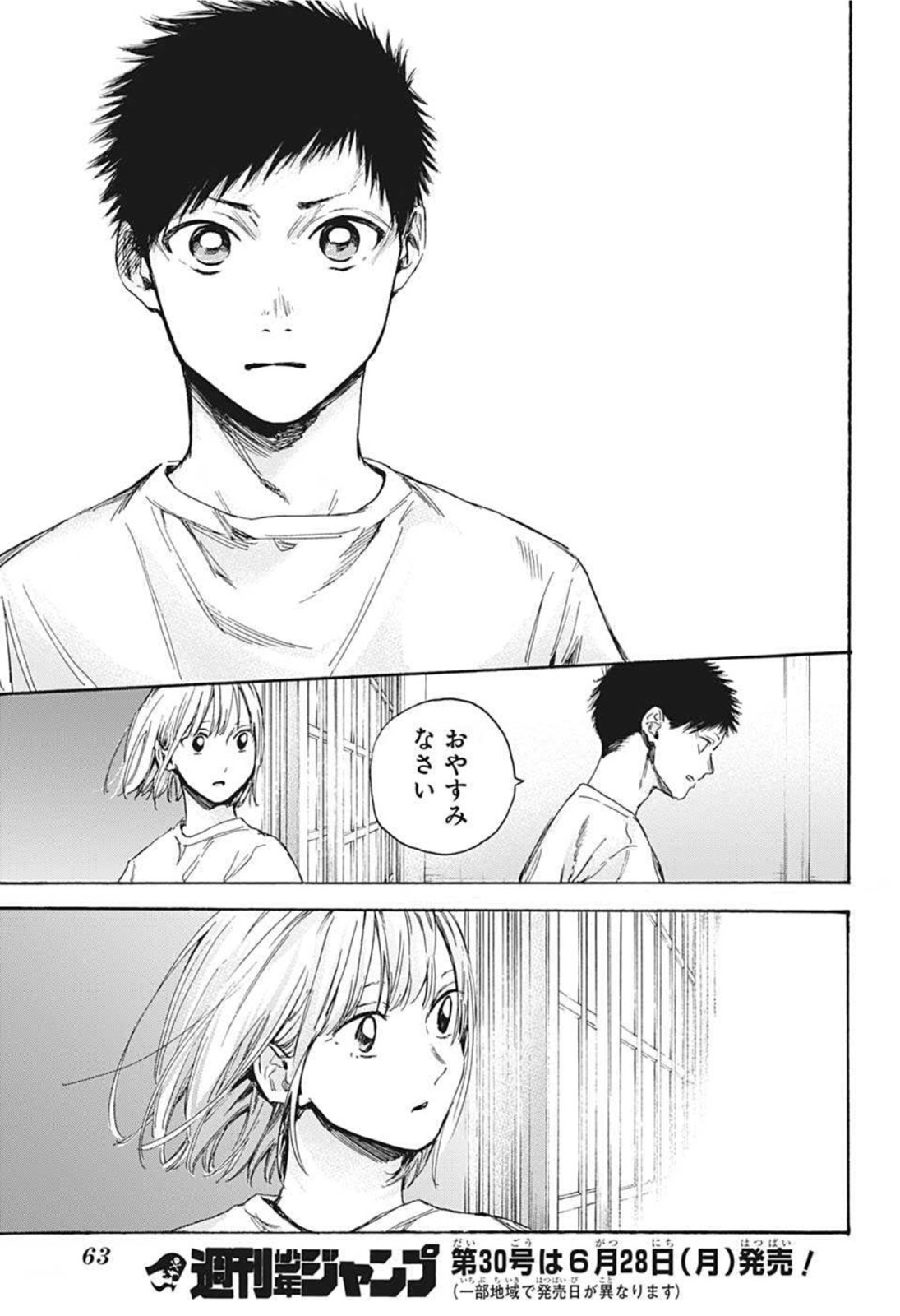 アオのハコ raw Chap 10 - Next Chap 11