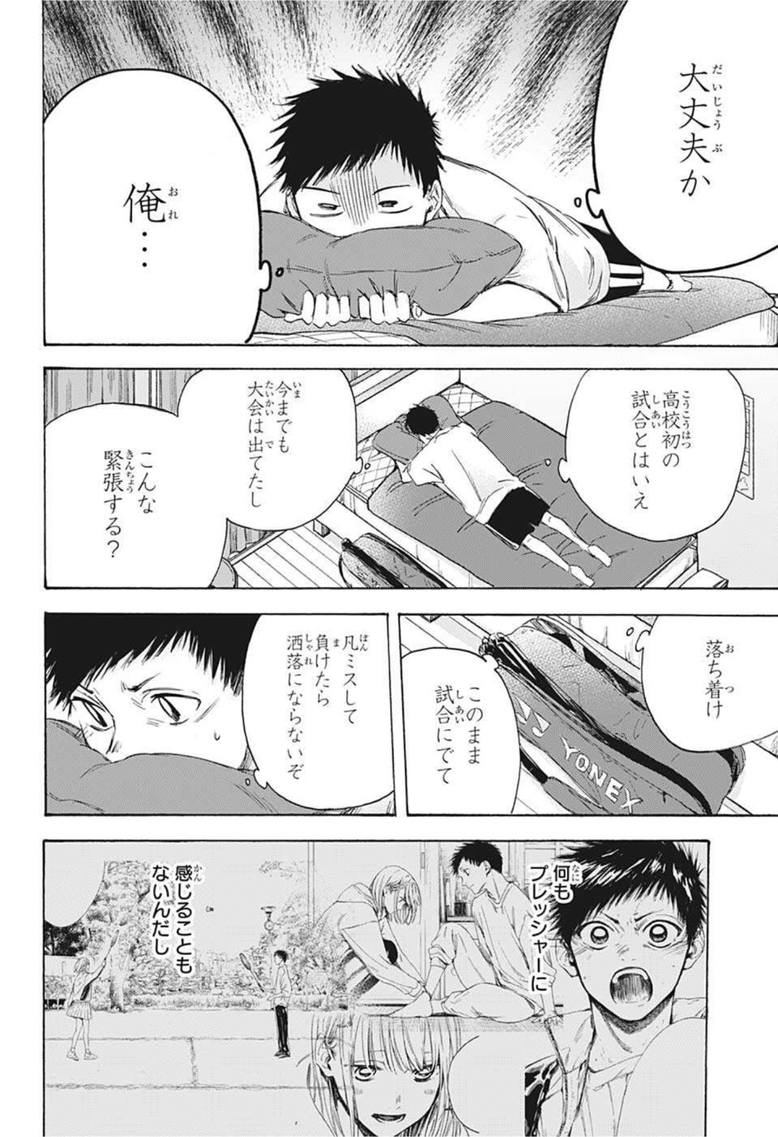 アオのハコ raw Chap 10 - Next Chap 11