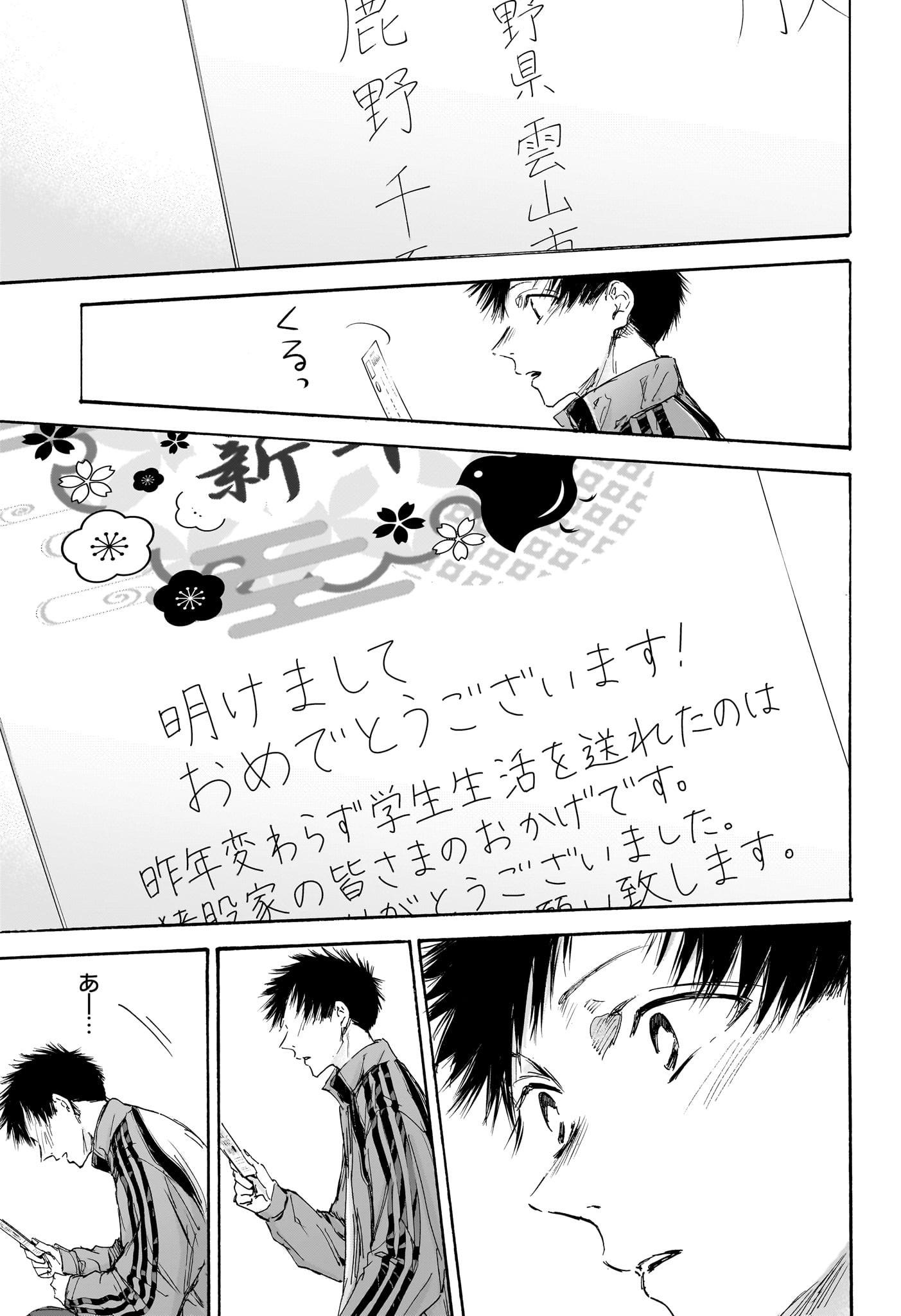 アオのハコ raw Chap 100 - Next Chap 101