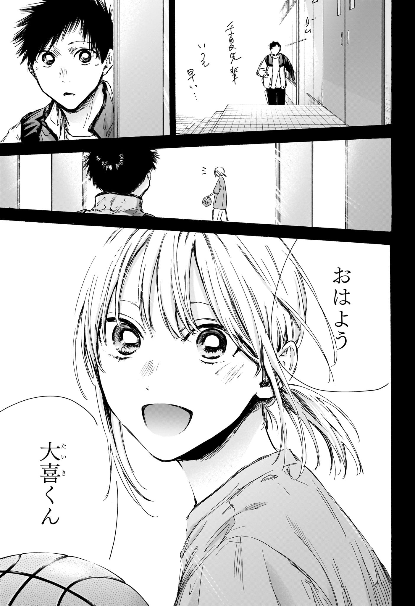 アオのハコ raw Chap 100 - Next Chap 101