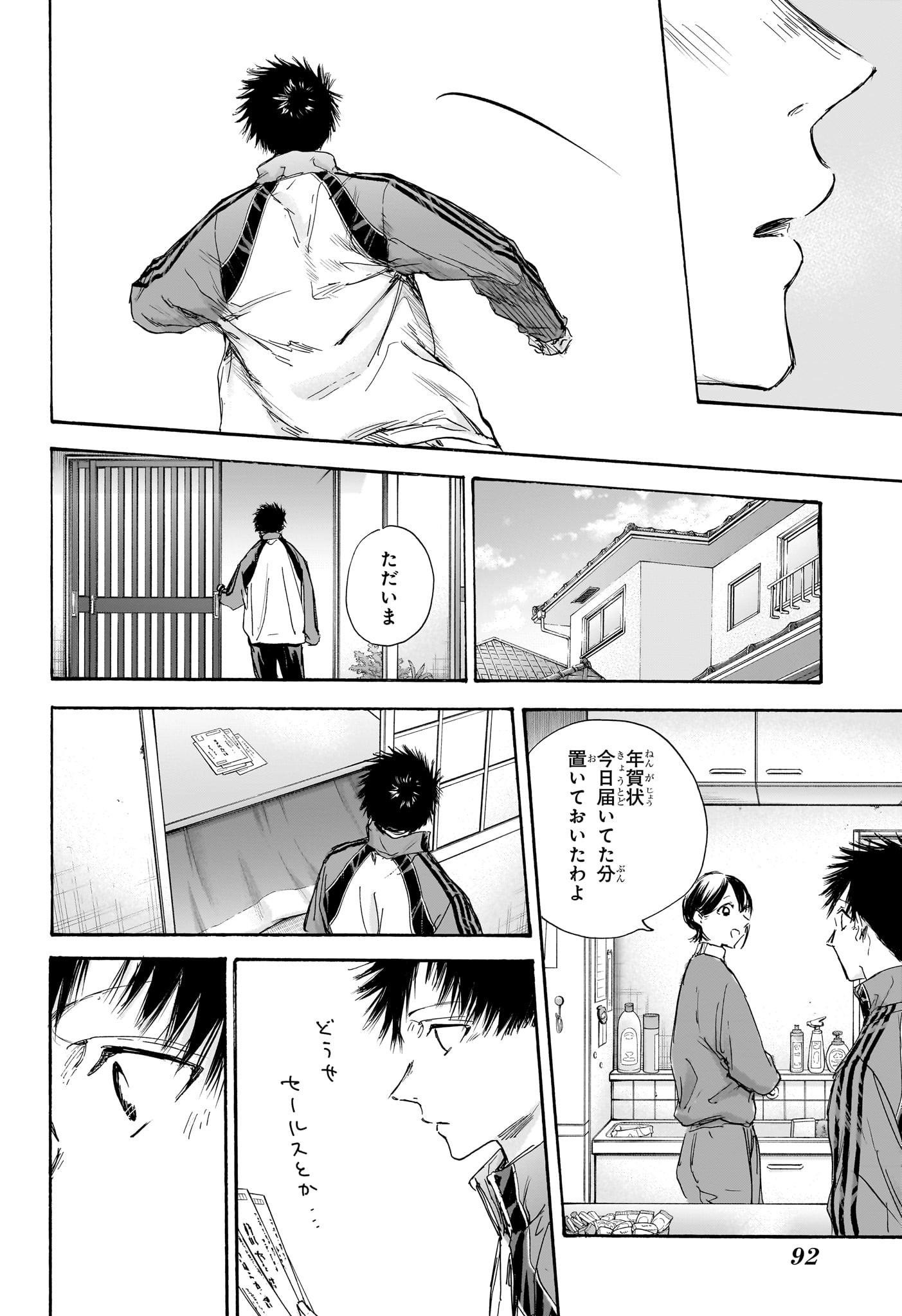 アオのハコ raw Chap 100 - Next Chap 101