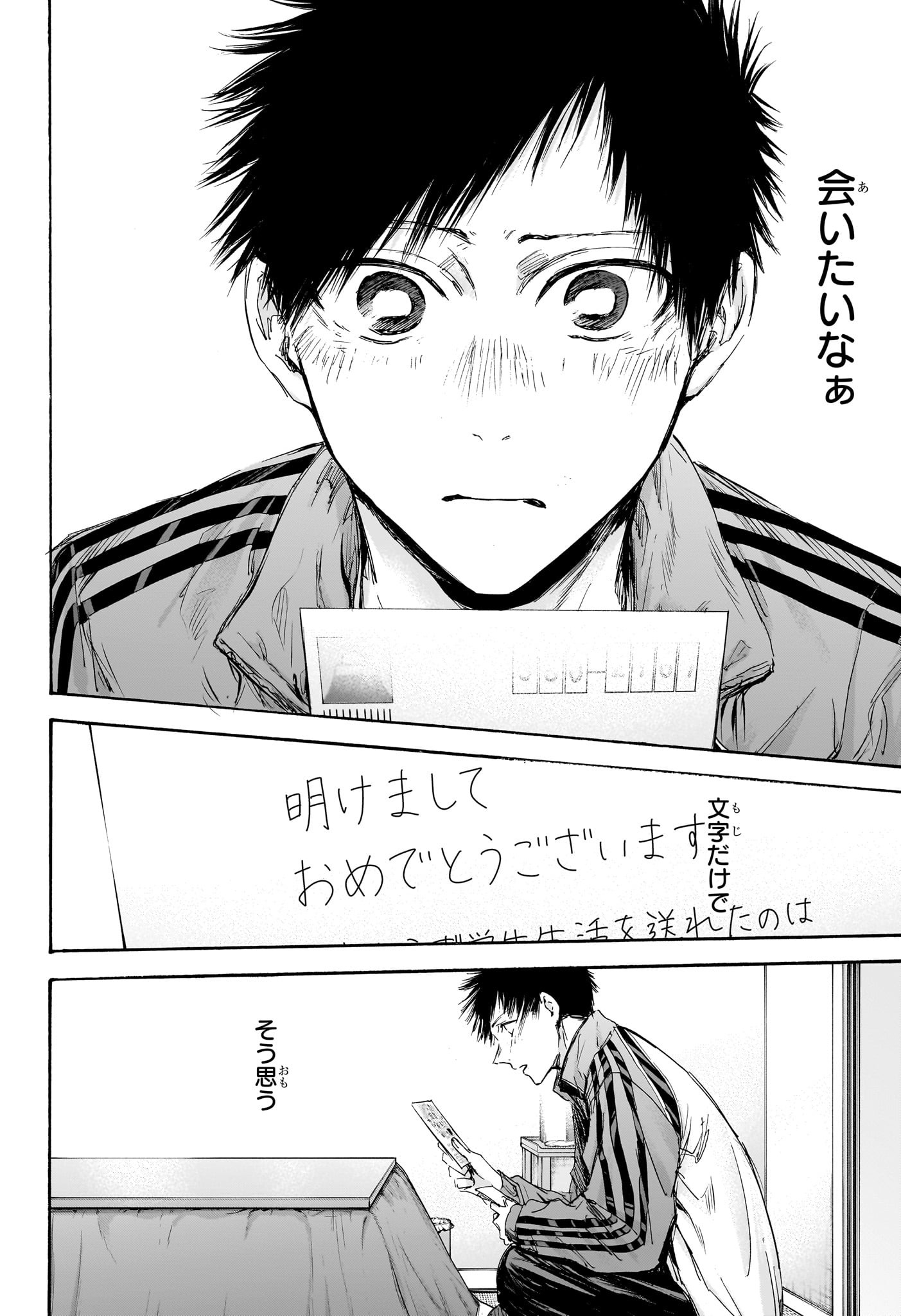アオのハコ raw Chap 100 - Next Chap 101