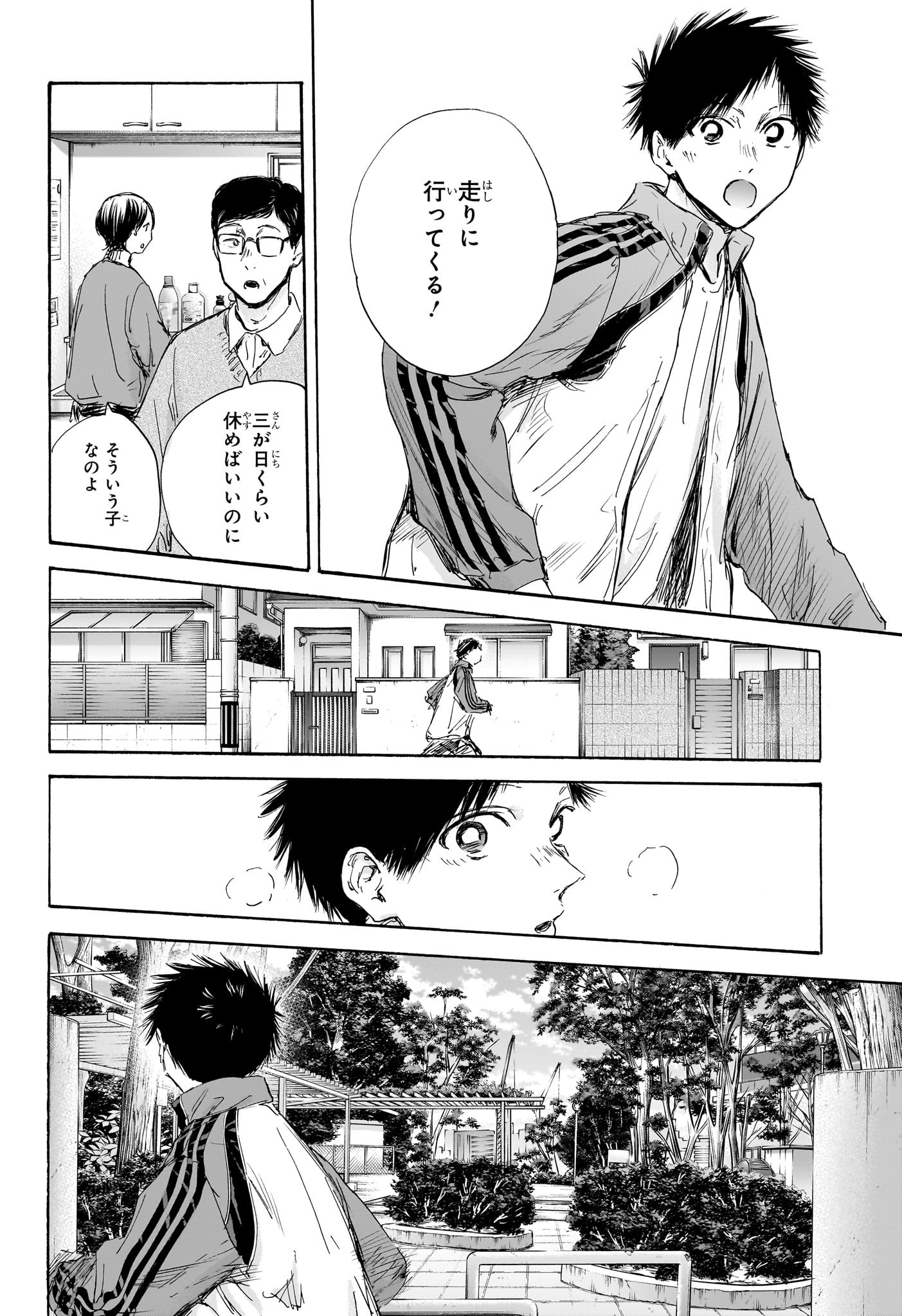 アオのハコ raw Chap 100 - Next Chap 101