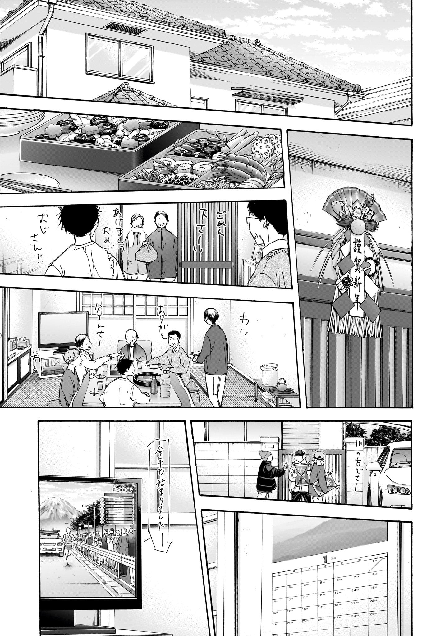 アオのハコ raw Chap 100 - Next Chap 101