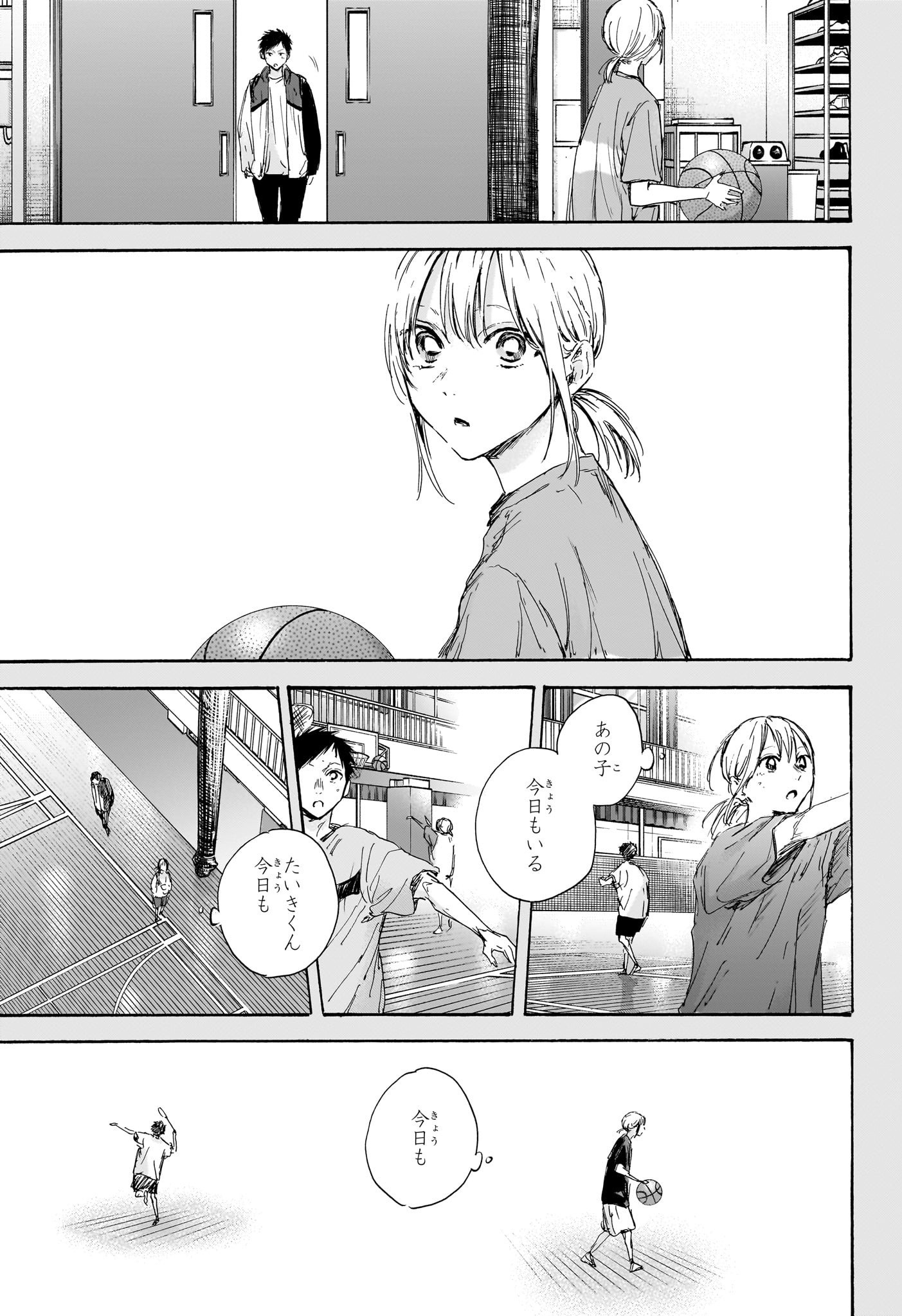 アオのハコ raw Chap 101 - Next Chap 102