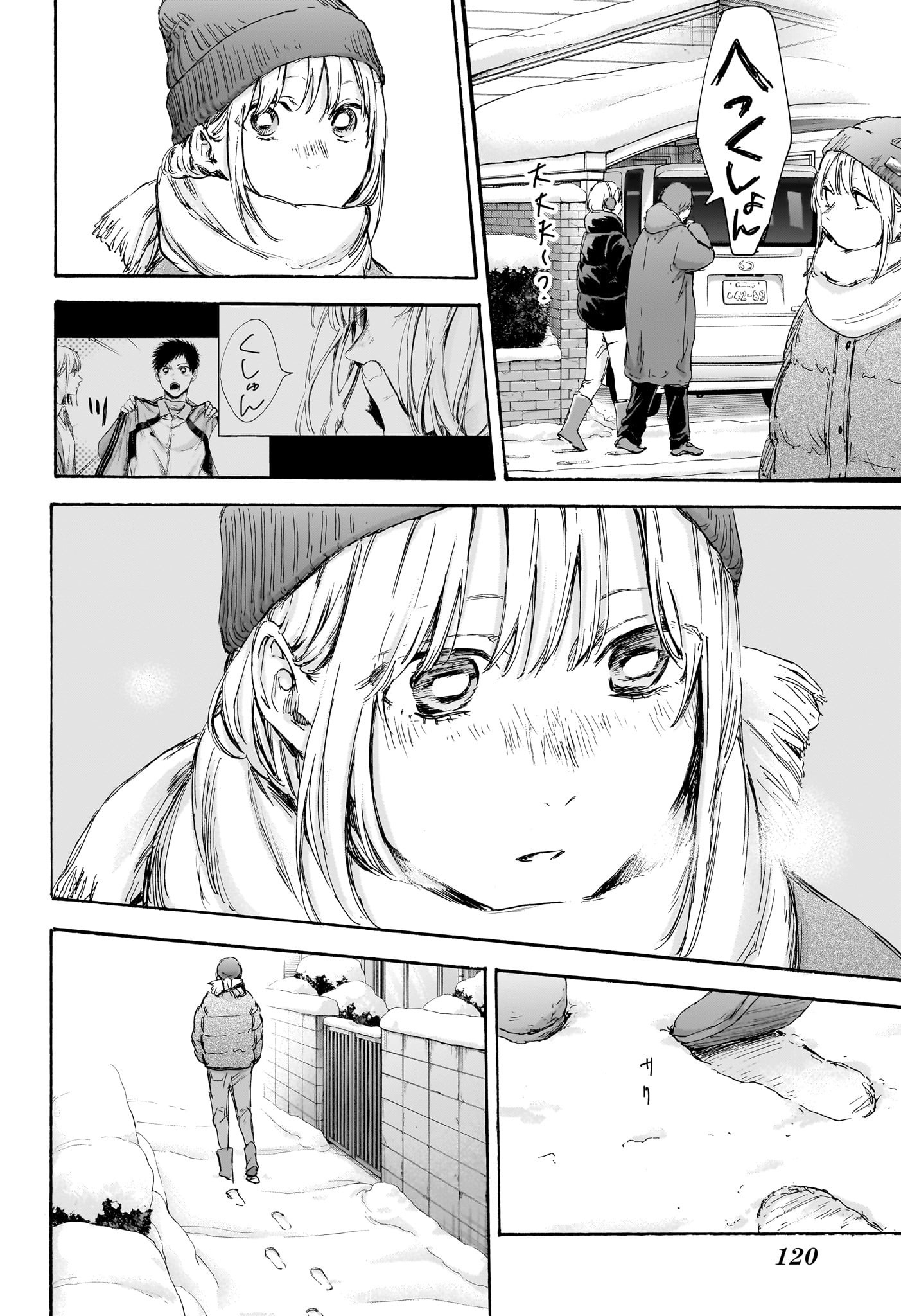 アオのハコ raw Chap 101 - Next Chap 102