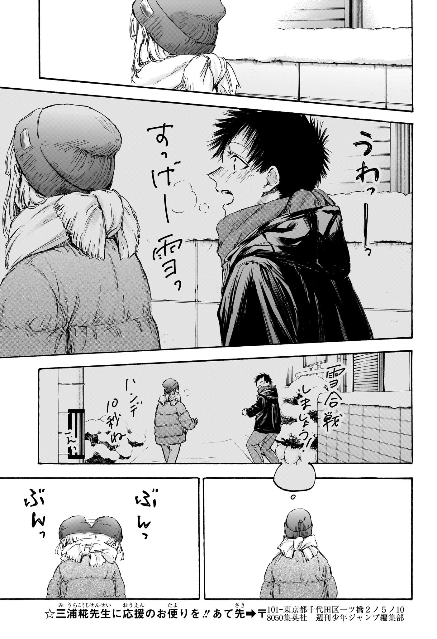 アオのハコ raw Chap 101 - Next Chap 102
