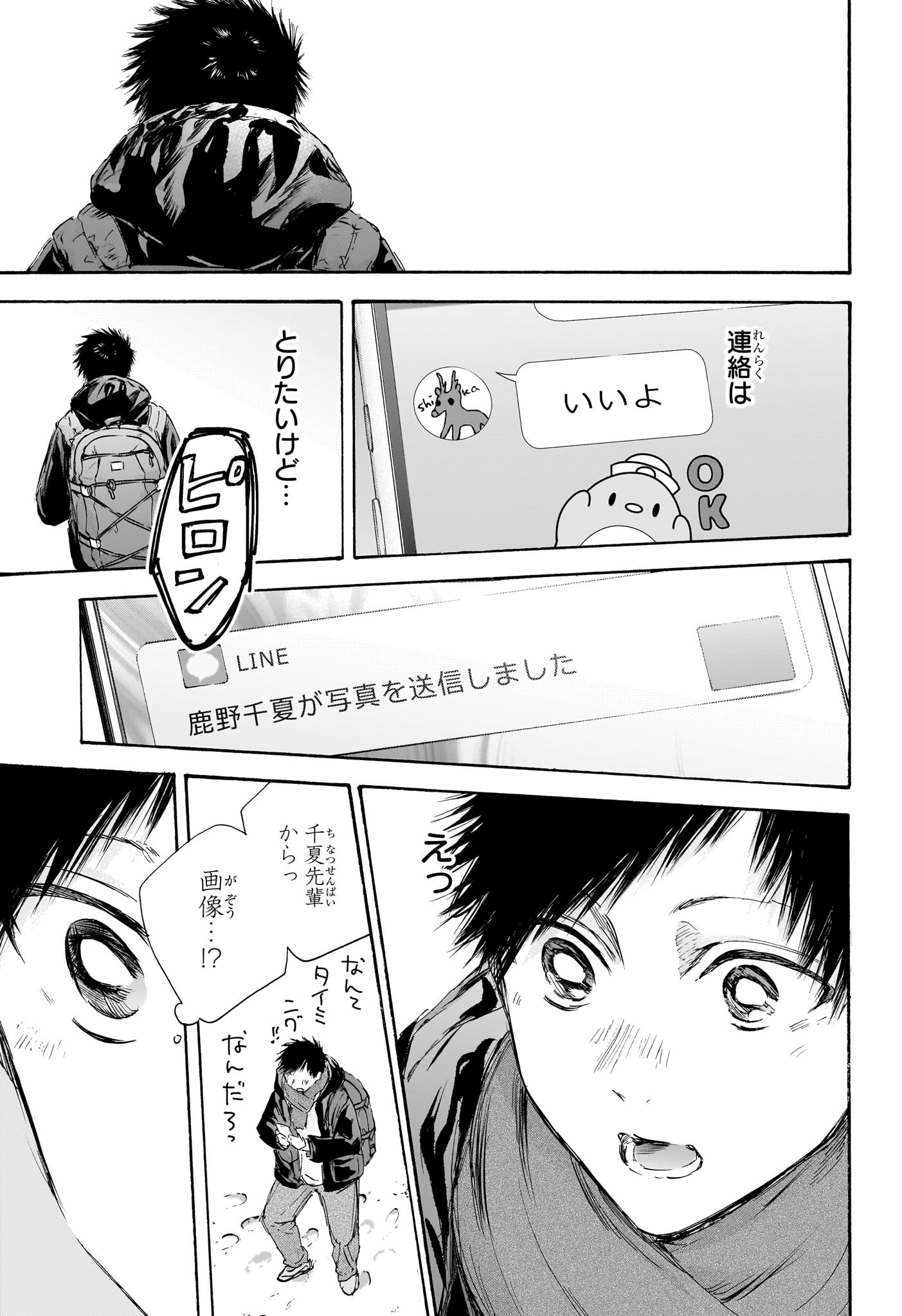 アオのハコ raw Chap 102 - Next Chap 103