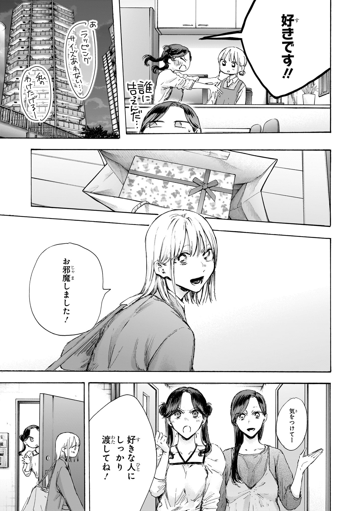 アオのハコ raw Chap 118 - Next Chap 119