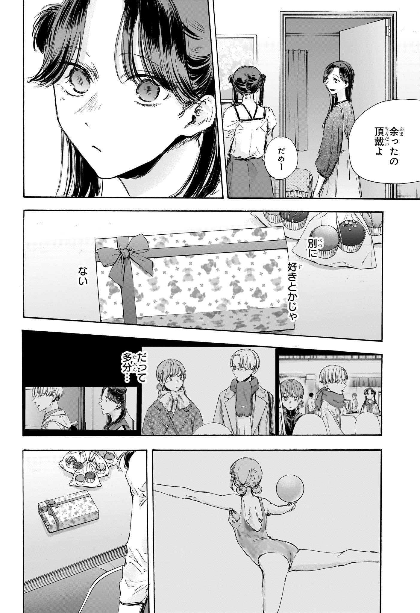 アオのハコ raw Chap 118 - Next Chap 119