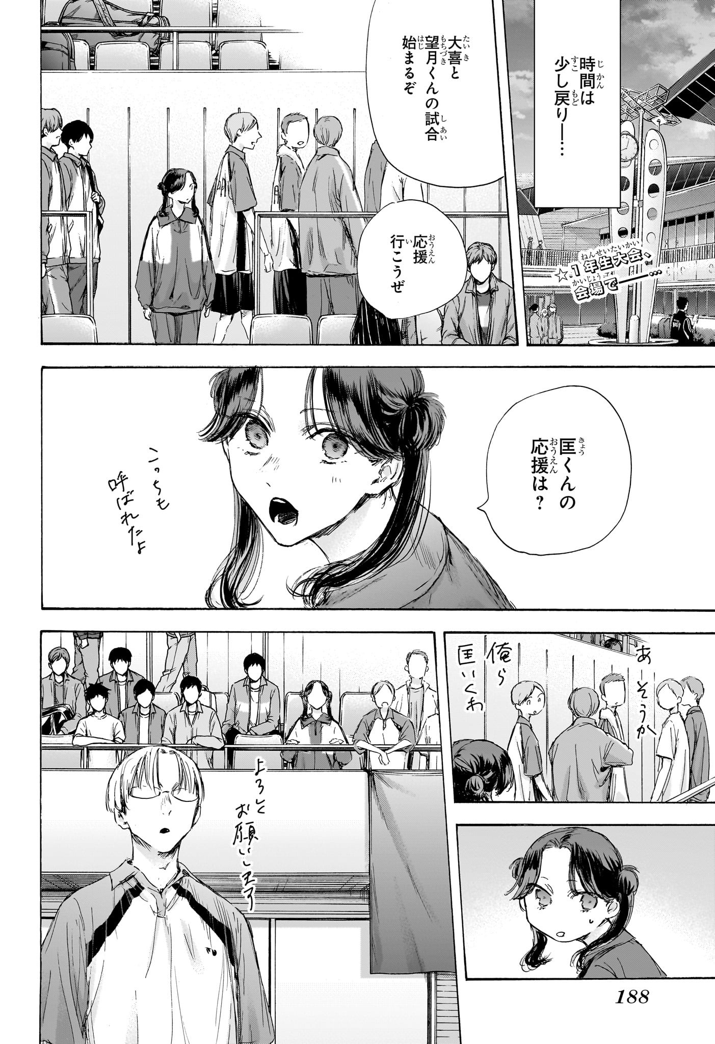 アオのハコ raw Chap 118 - Next Chap 119