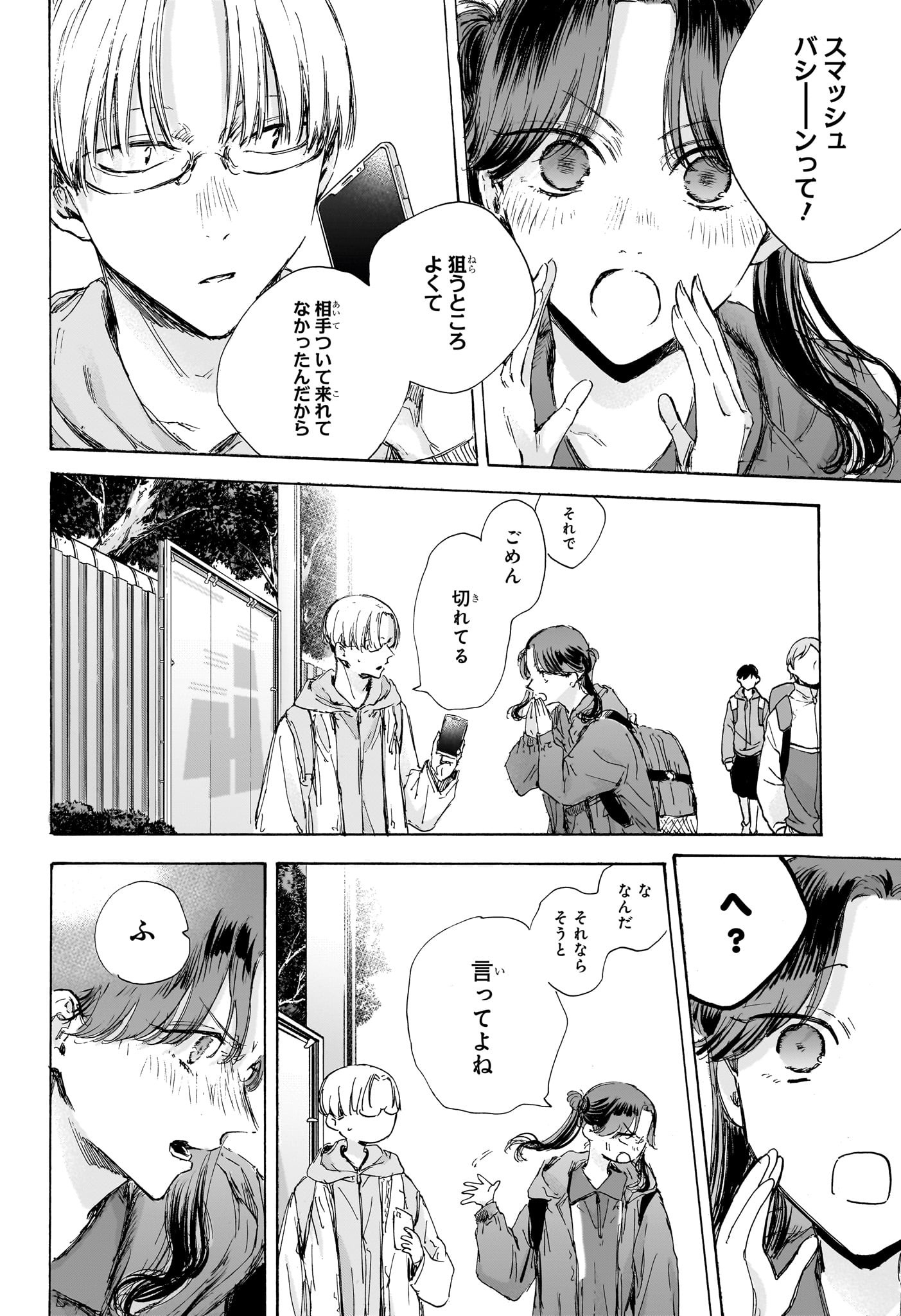 アオのハコ raw Chap 118 - Next Chap 119