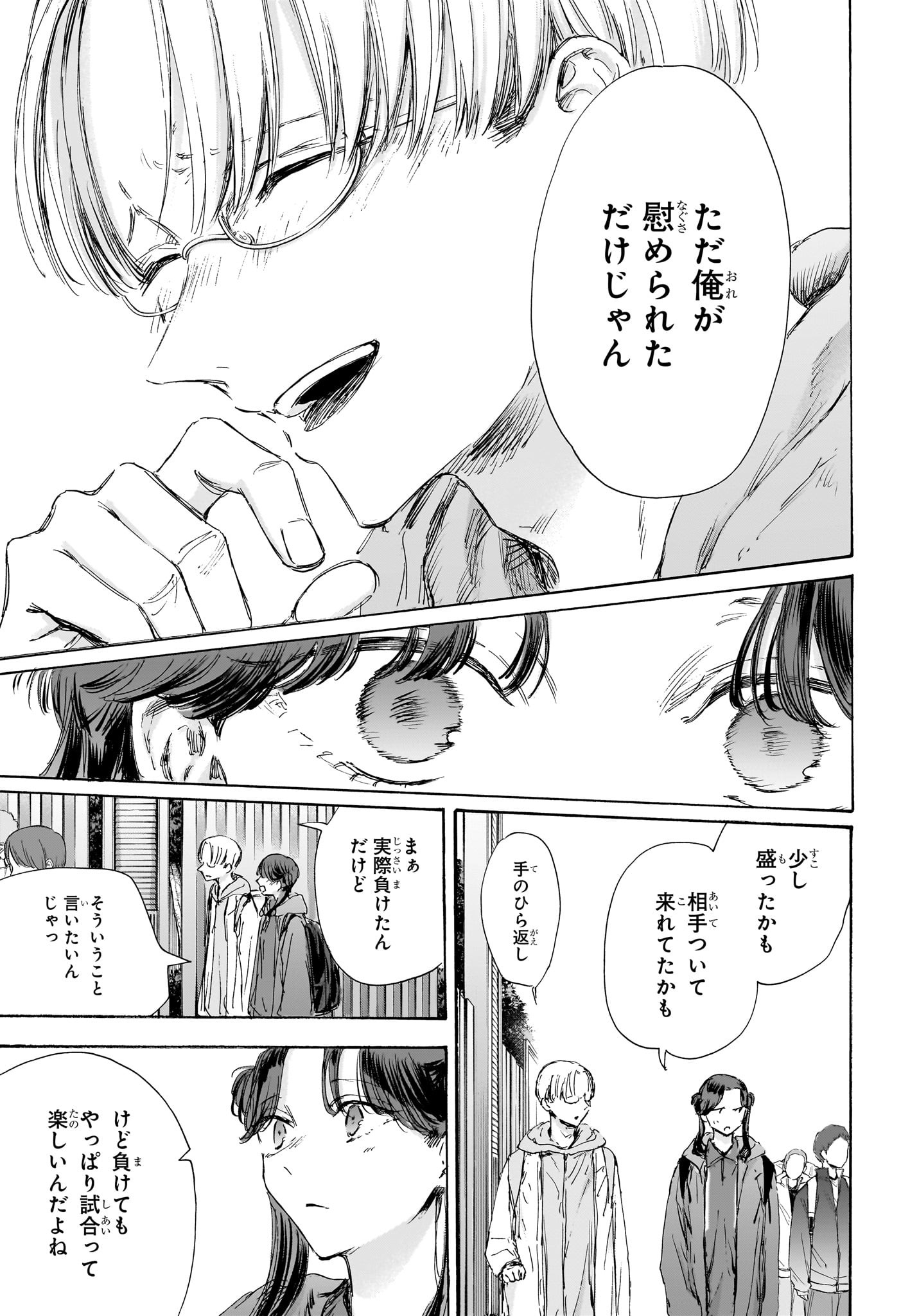 アオのハコ raw Chap 118 - Next Chap 119