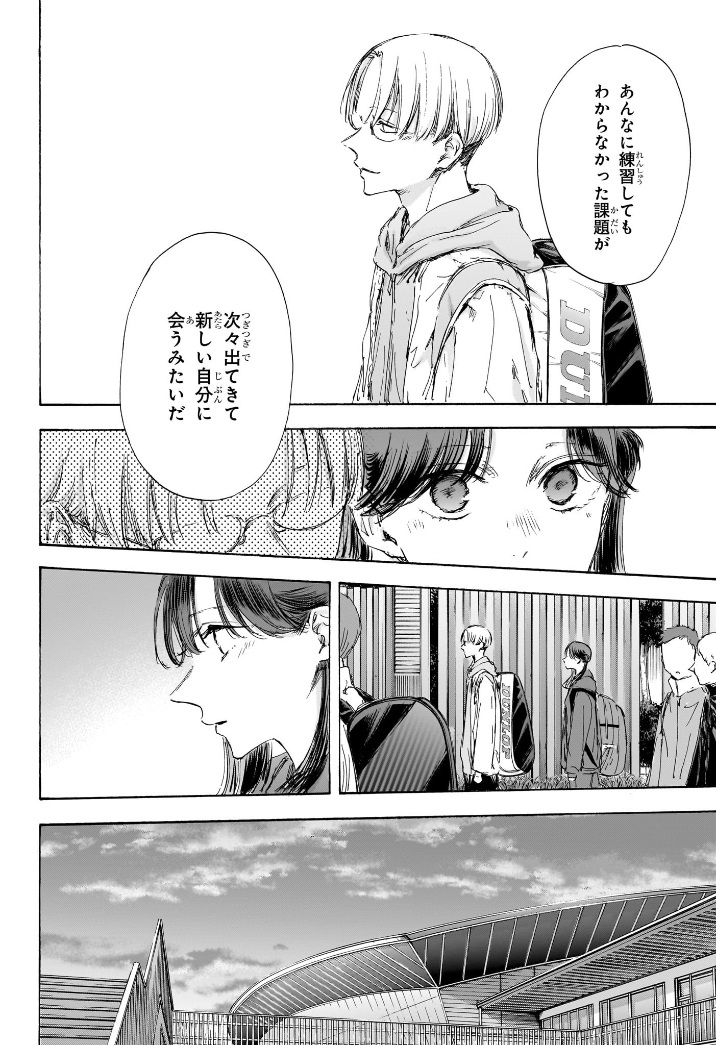 アオのハコ raw Chap 118 - Next Chap 119