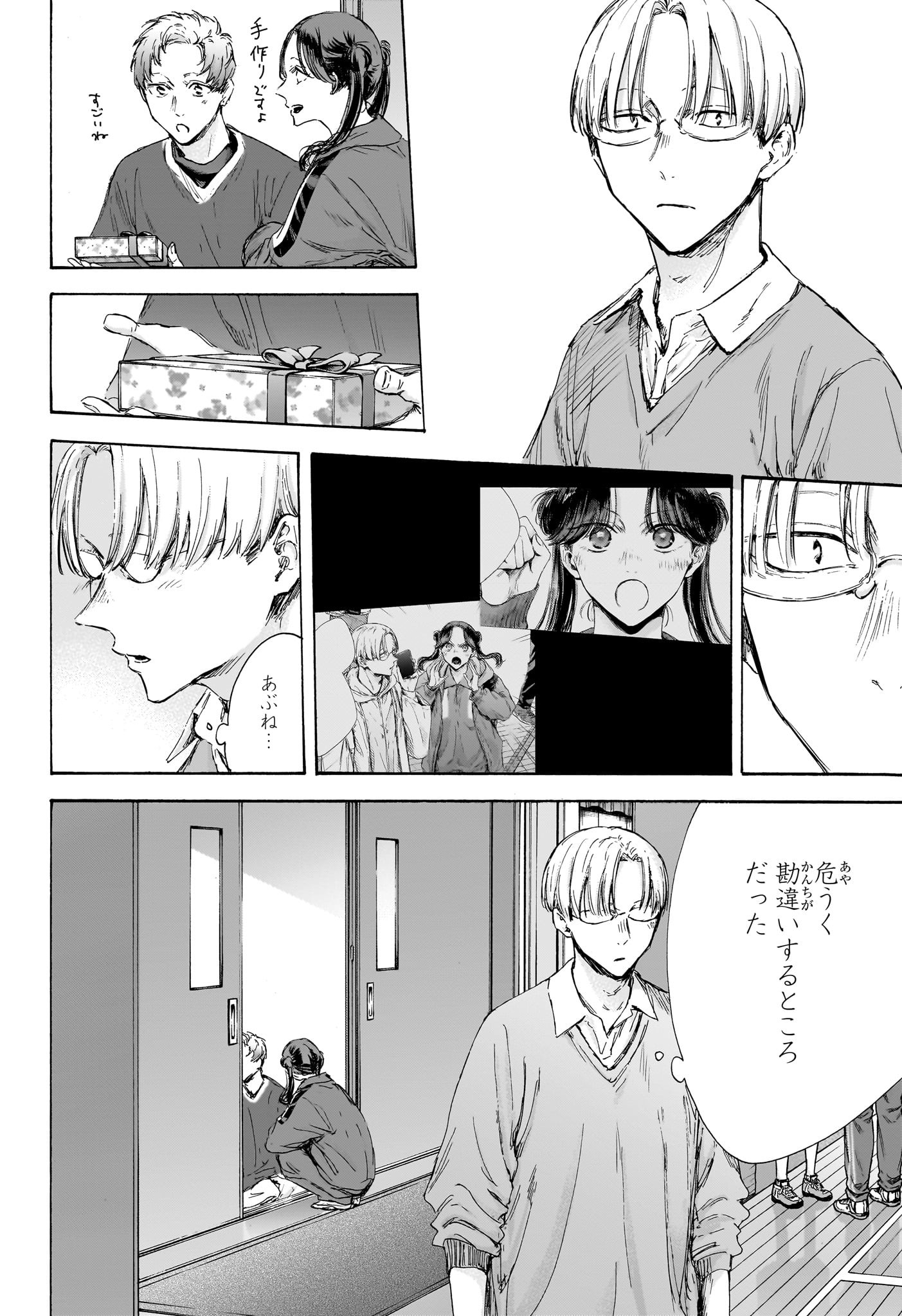 アオのハコ raw Chap 119 - Next Chap 120
