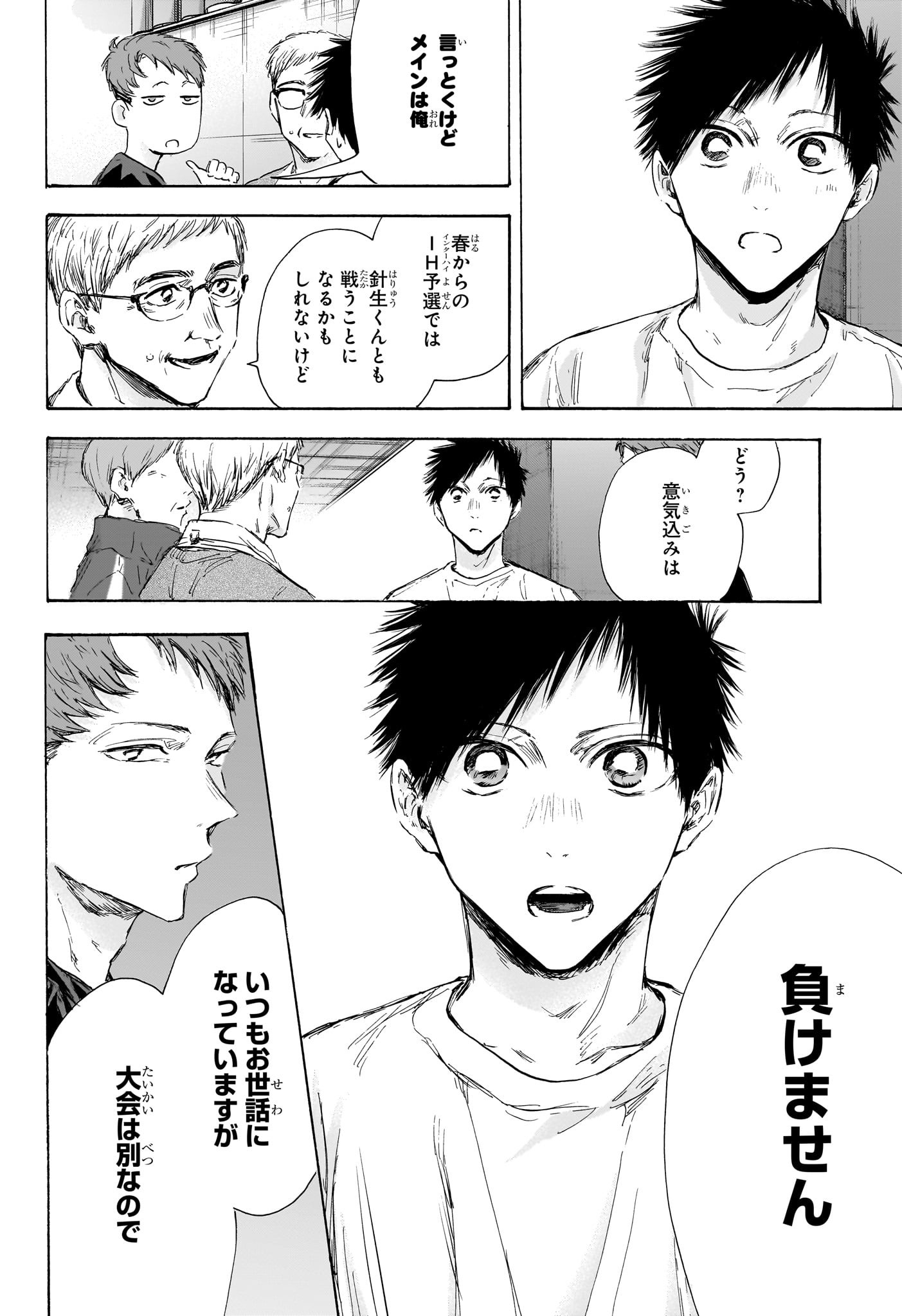 アオのハコ raw Chap 119 - Next Chap 120