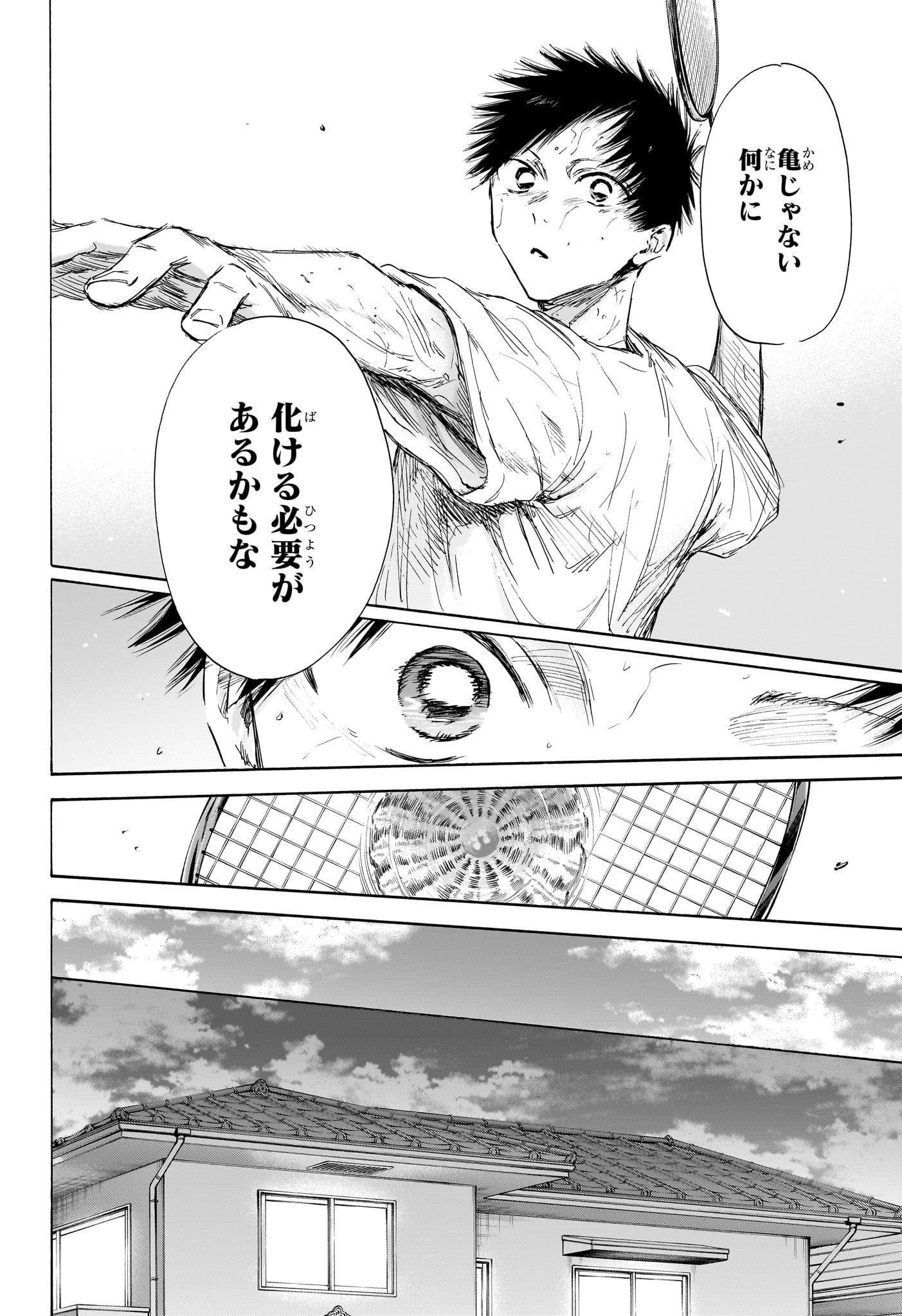アオのハコ raw Chap 114 - Next Chap 115