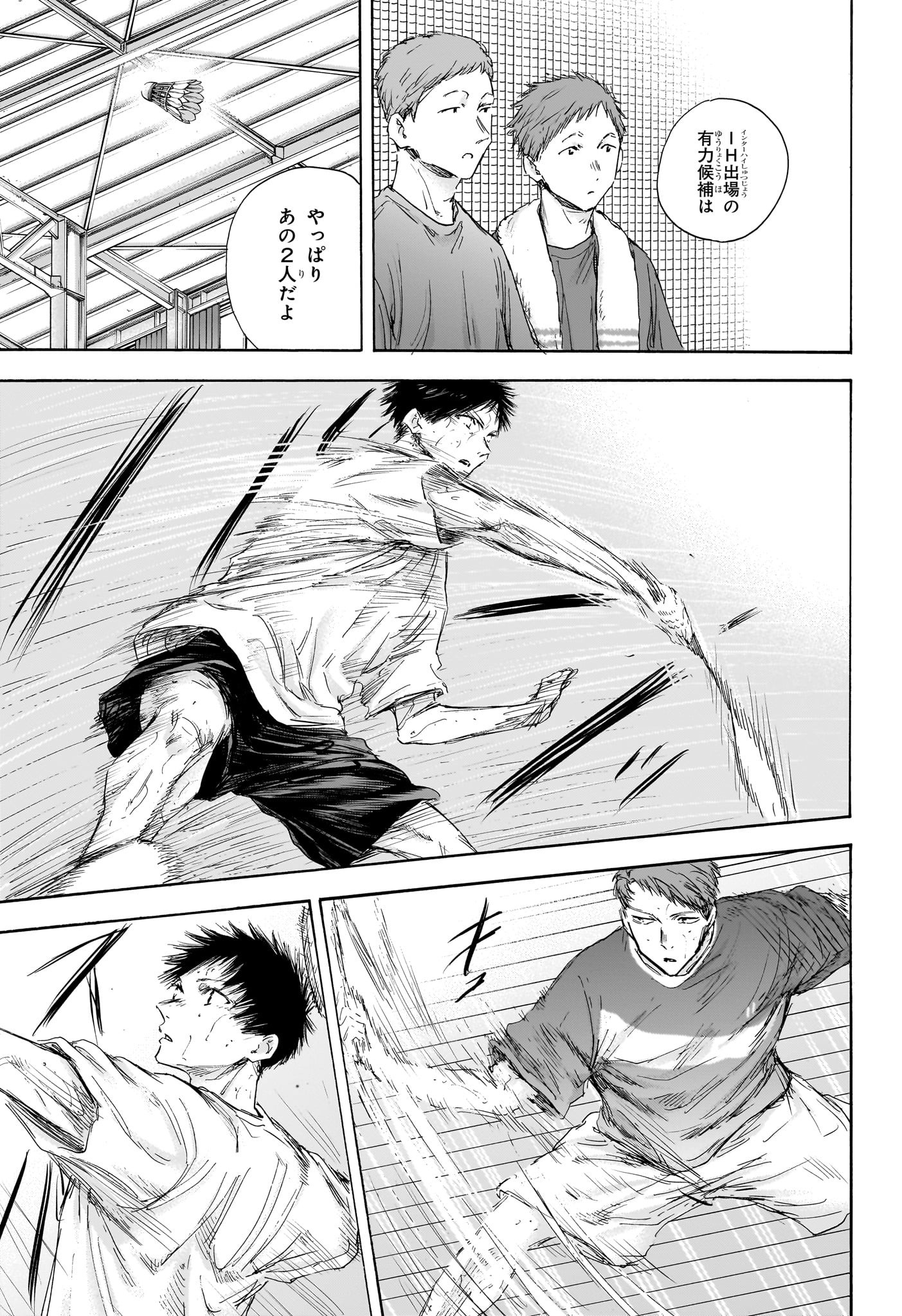 アオのハコ raw Chap 114 - Next Chap 115